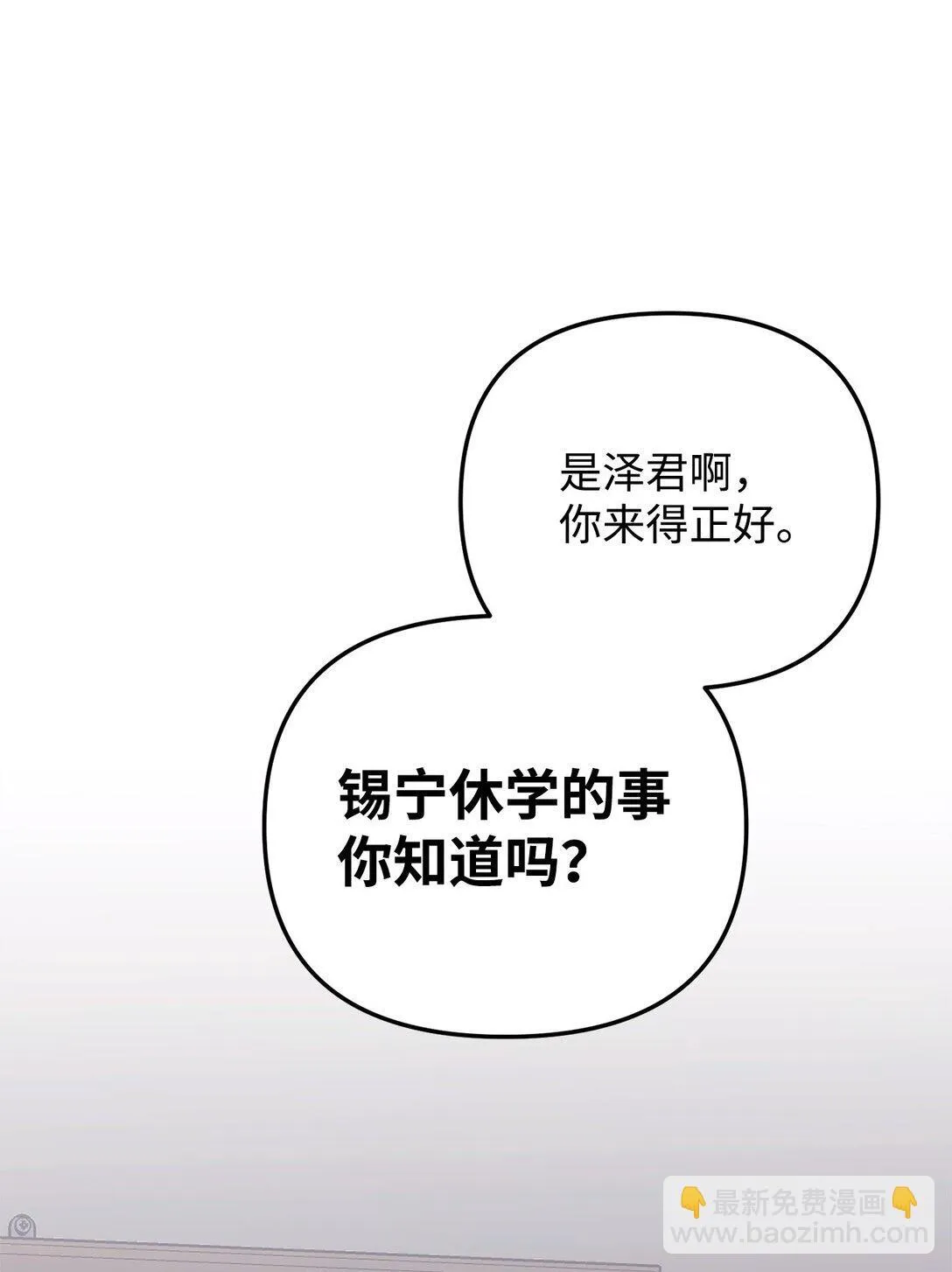 42 你不会孤独 第6页