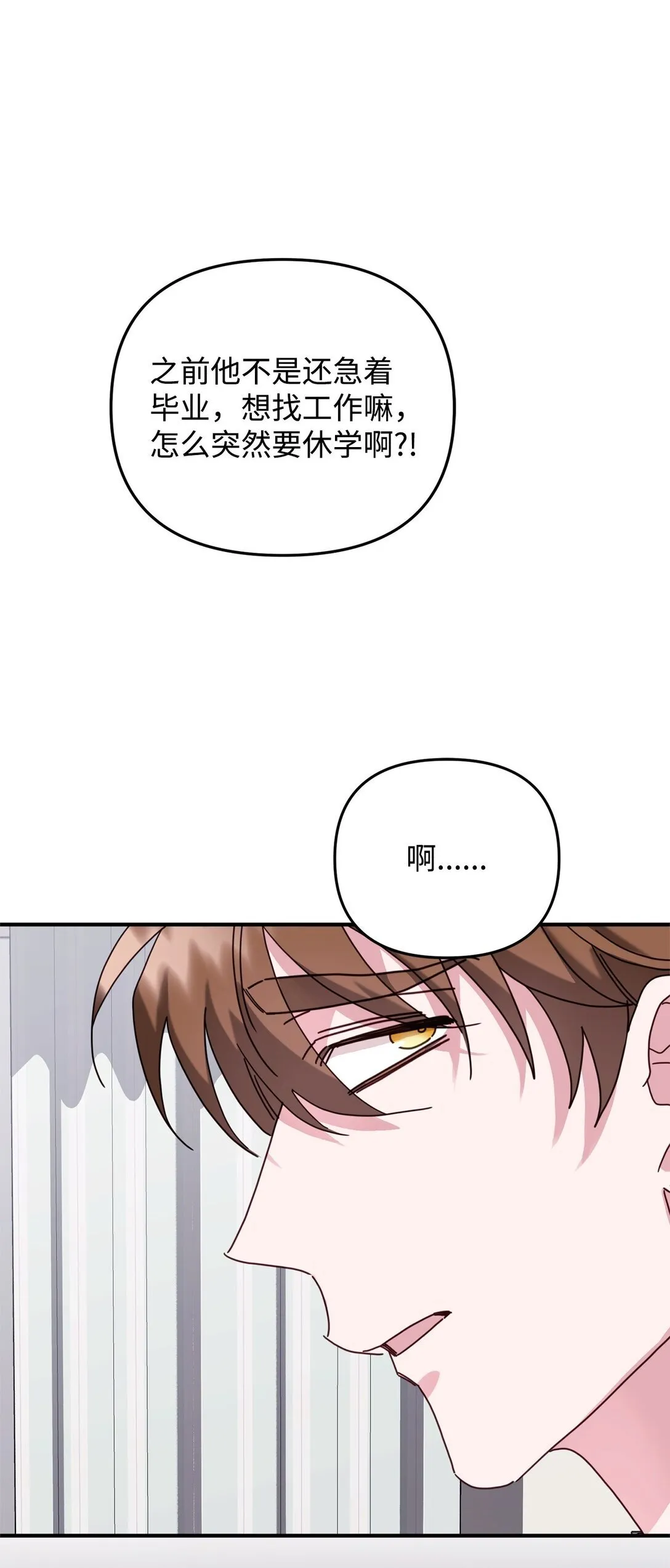 42 你不会孤独 第8页