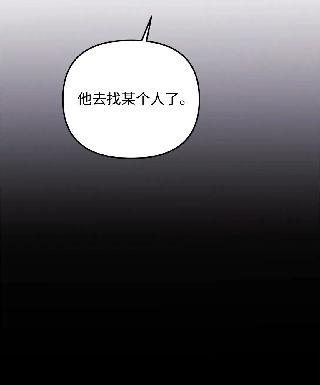 42 你不会孤独 第9页