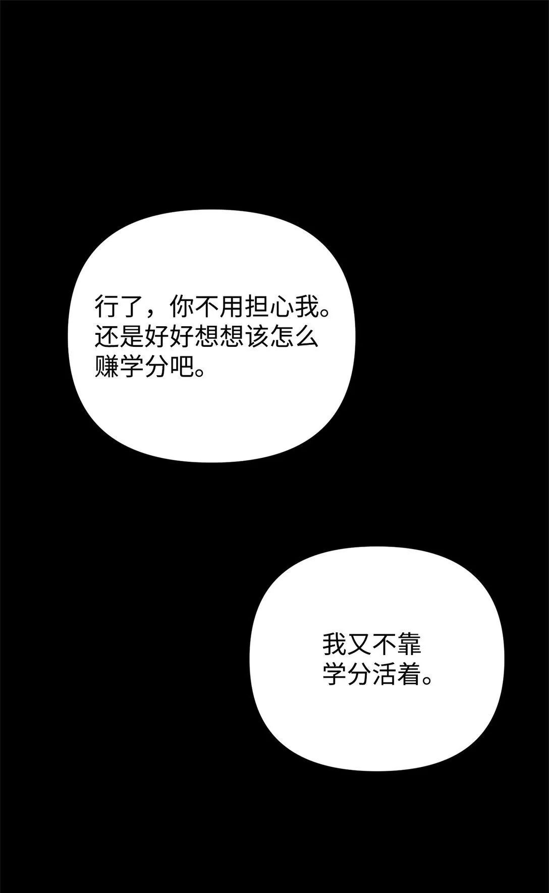 42 你不会孤独 第10页