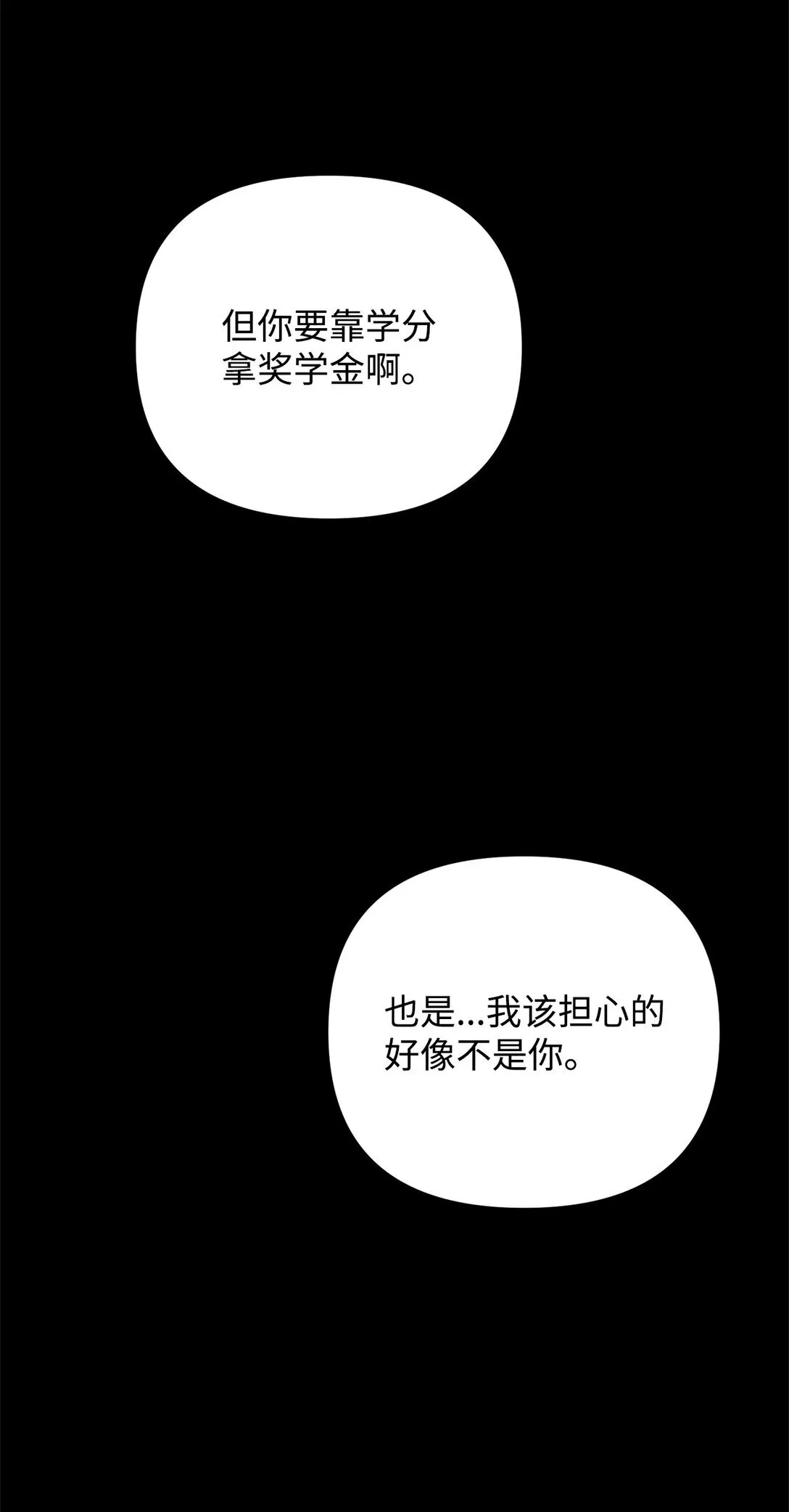 42 你不会孤独 第11页
