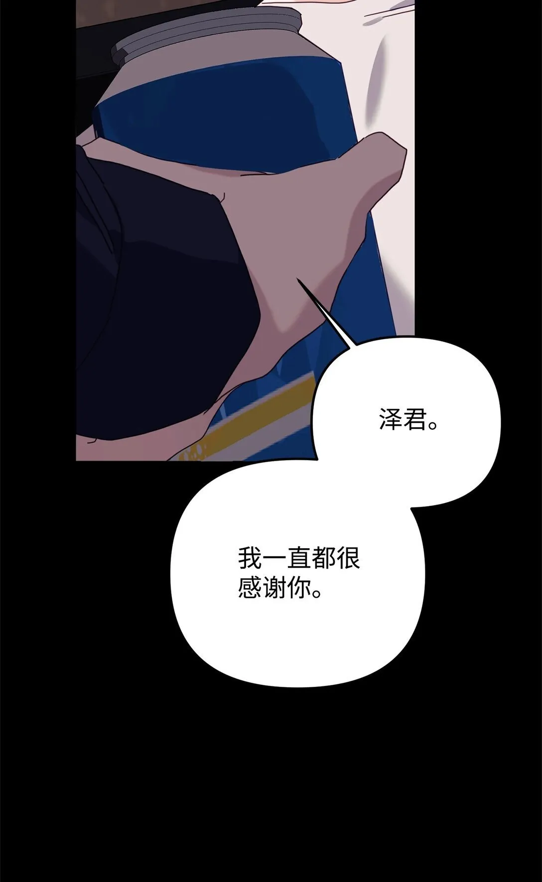 42 你不会孤独 第13页