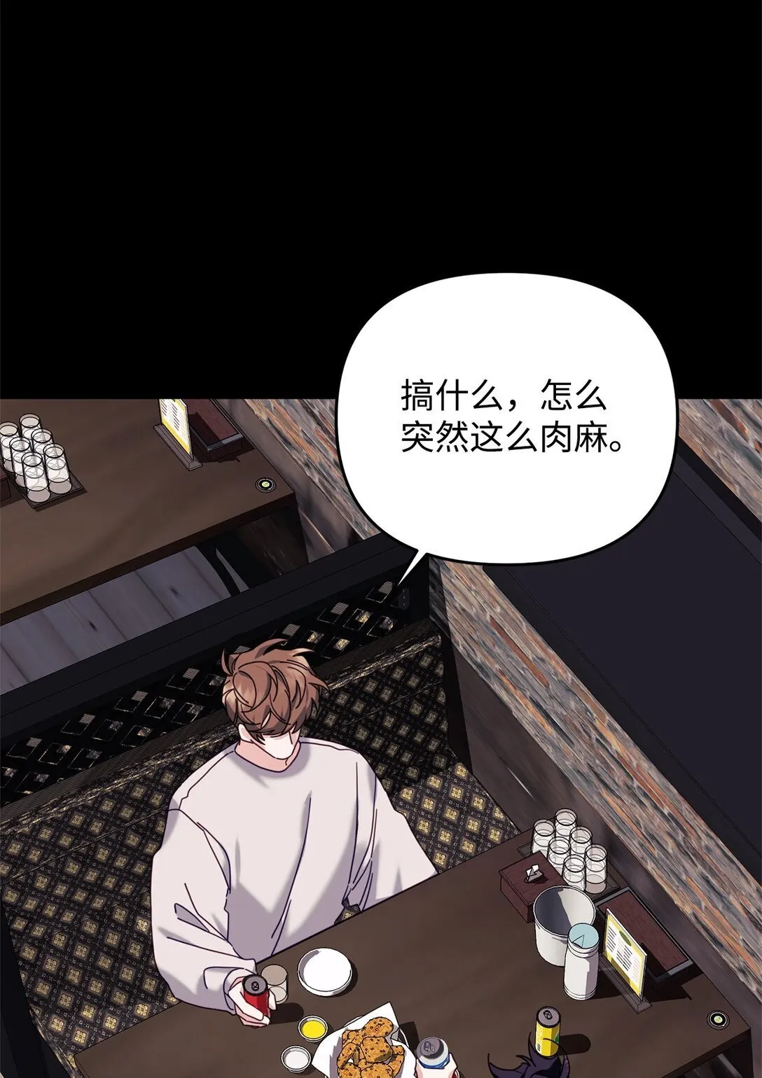 42 你不会孤独 第14页