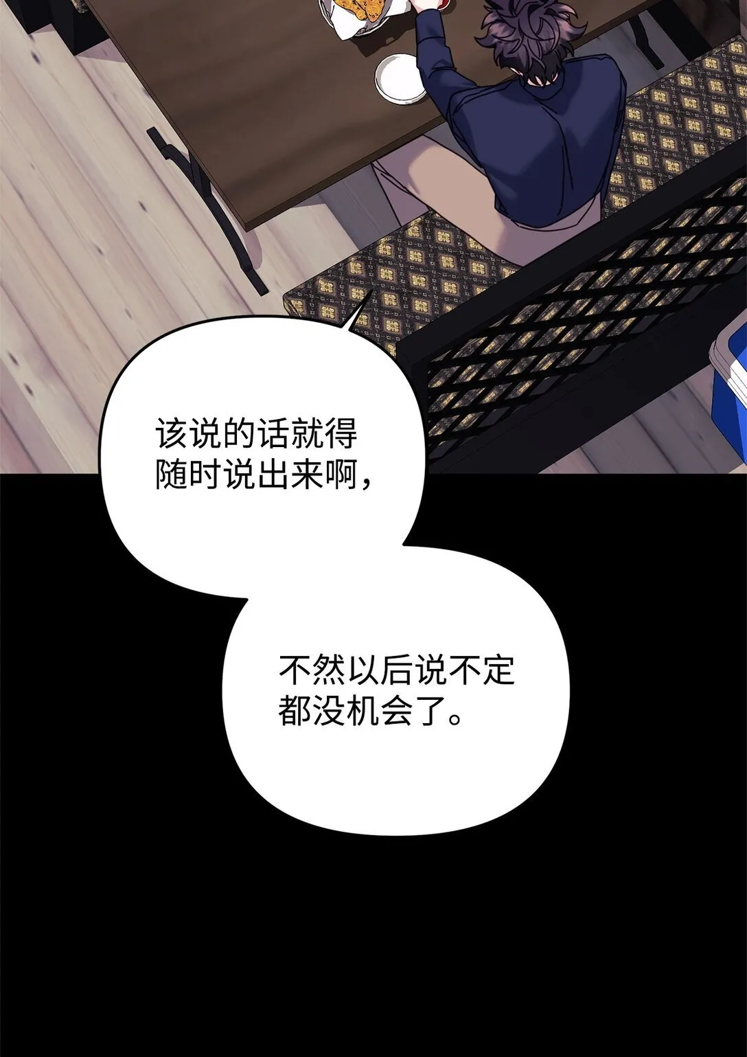 42 你不会孤独 第15页