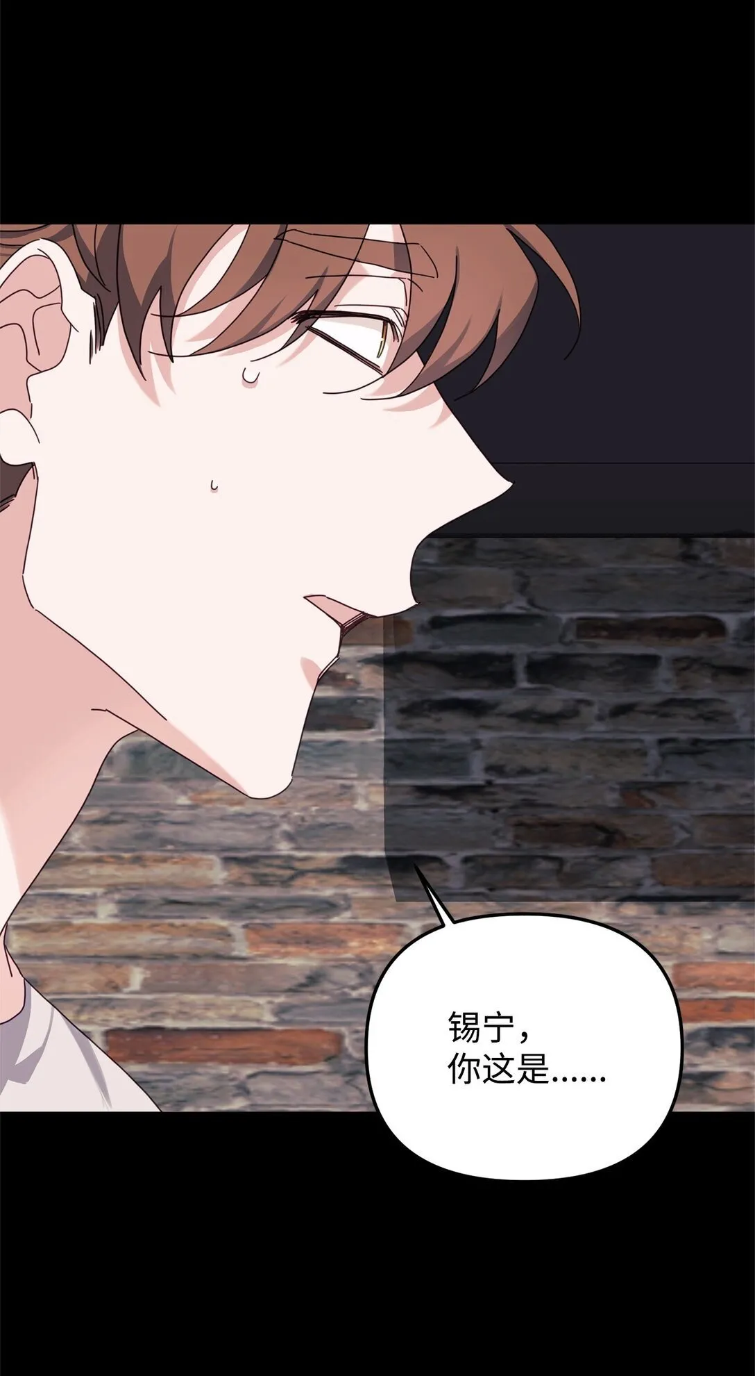 42 你不会孤独 第16页