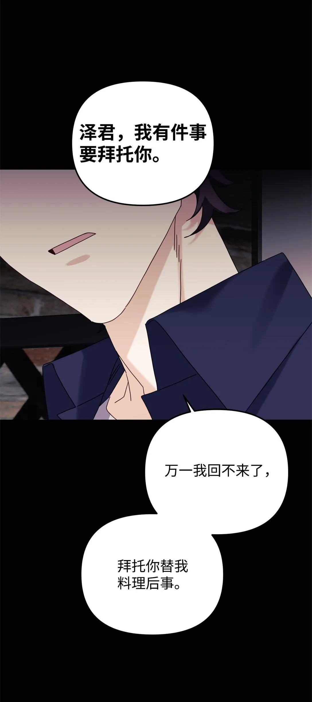 42 你不会孤独 第17页
