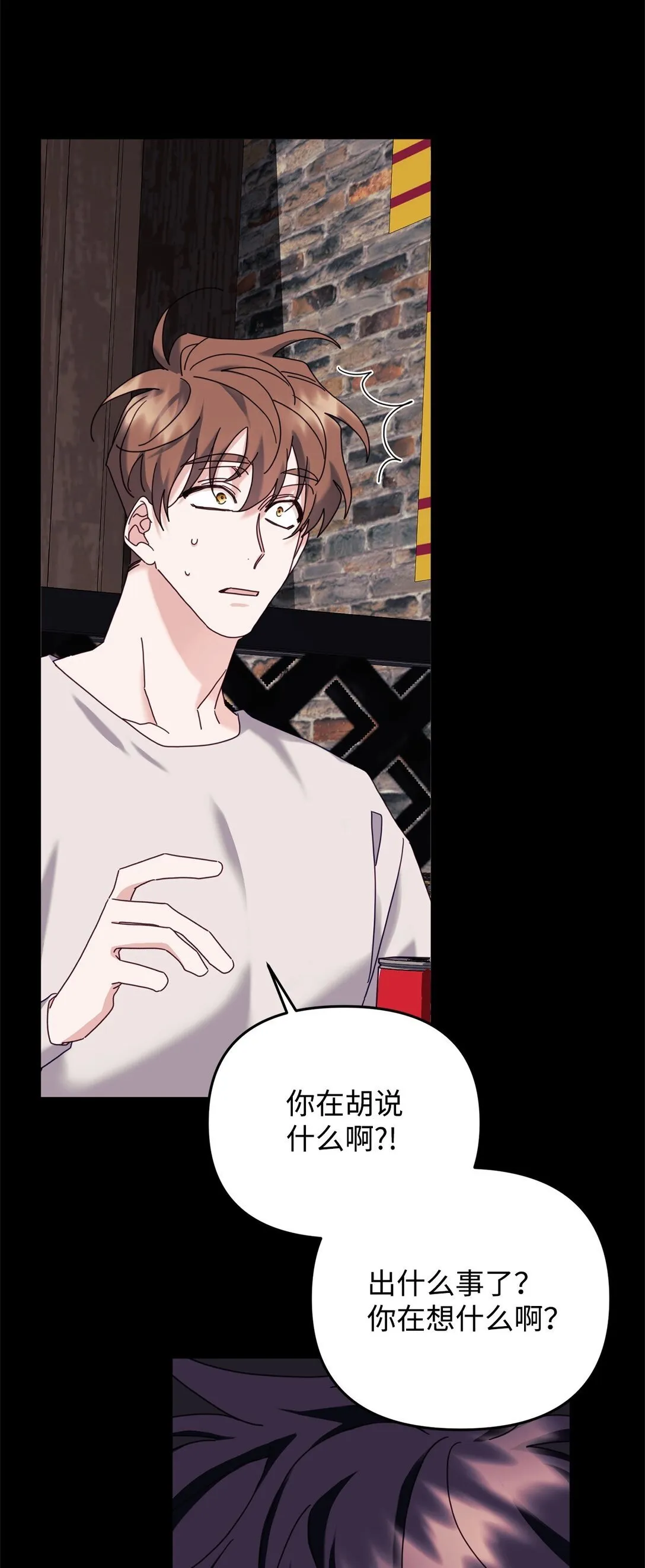 42 你不会孤独 第18页