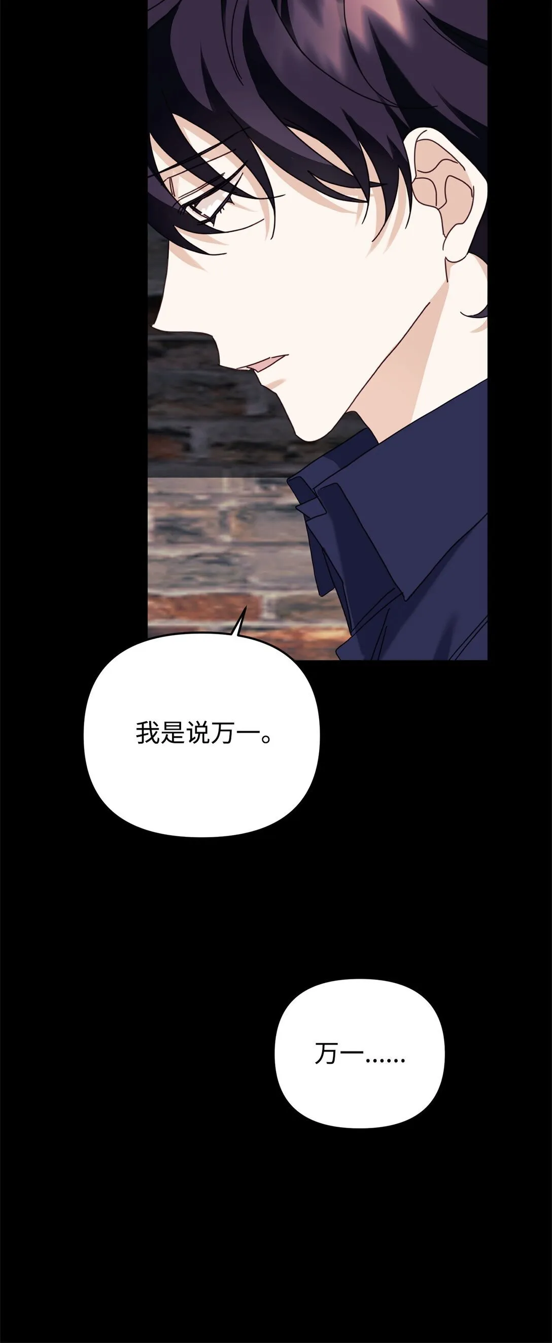 42 你不会孤独 第19页