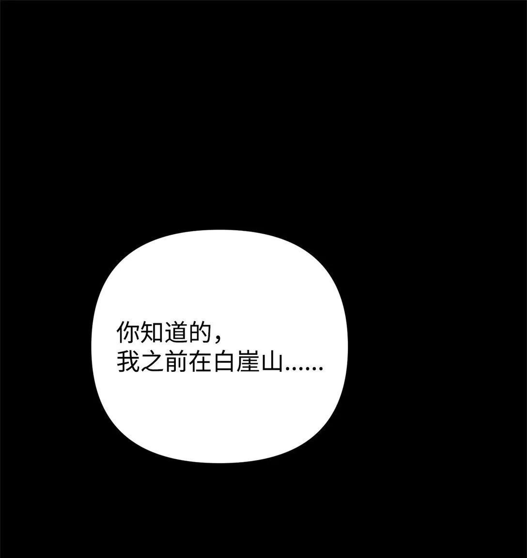 42 你不会孤独 第20页