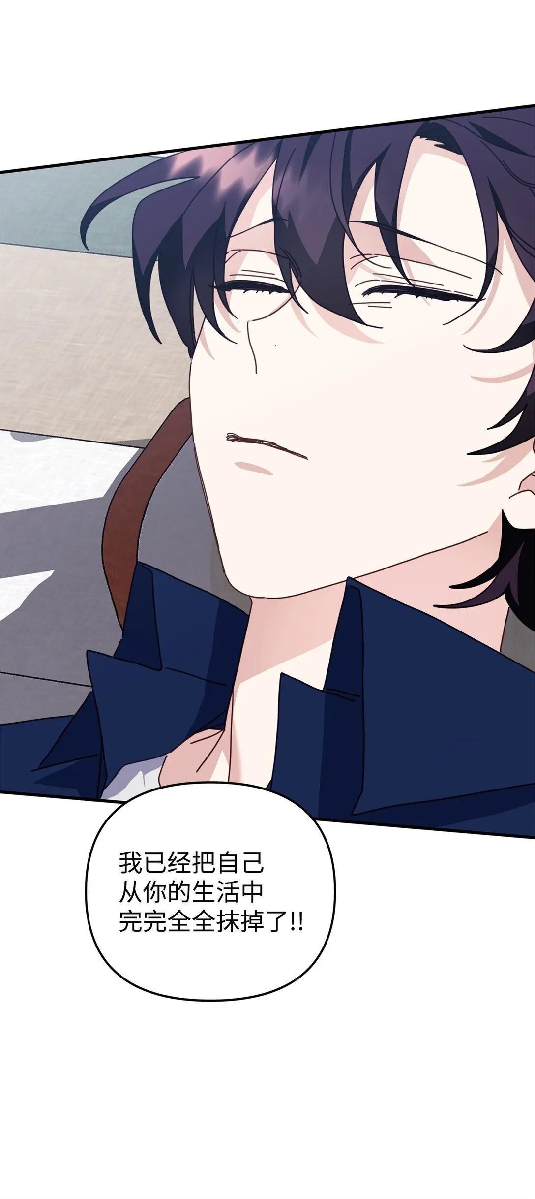 42 你不会孤独 第35页