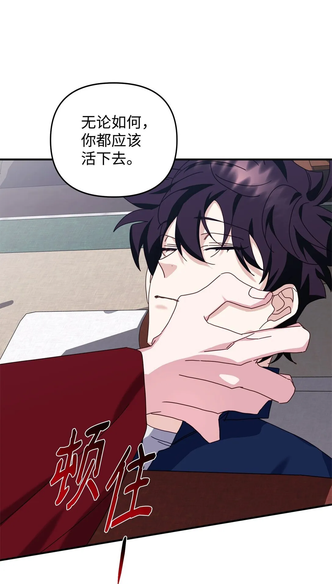 42 你不会孤独 第36页