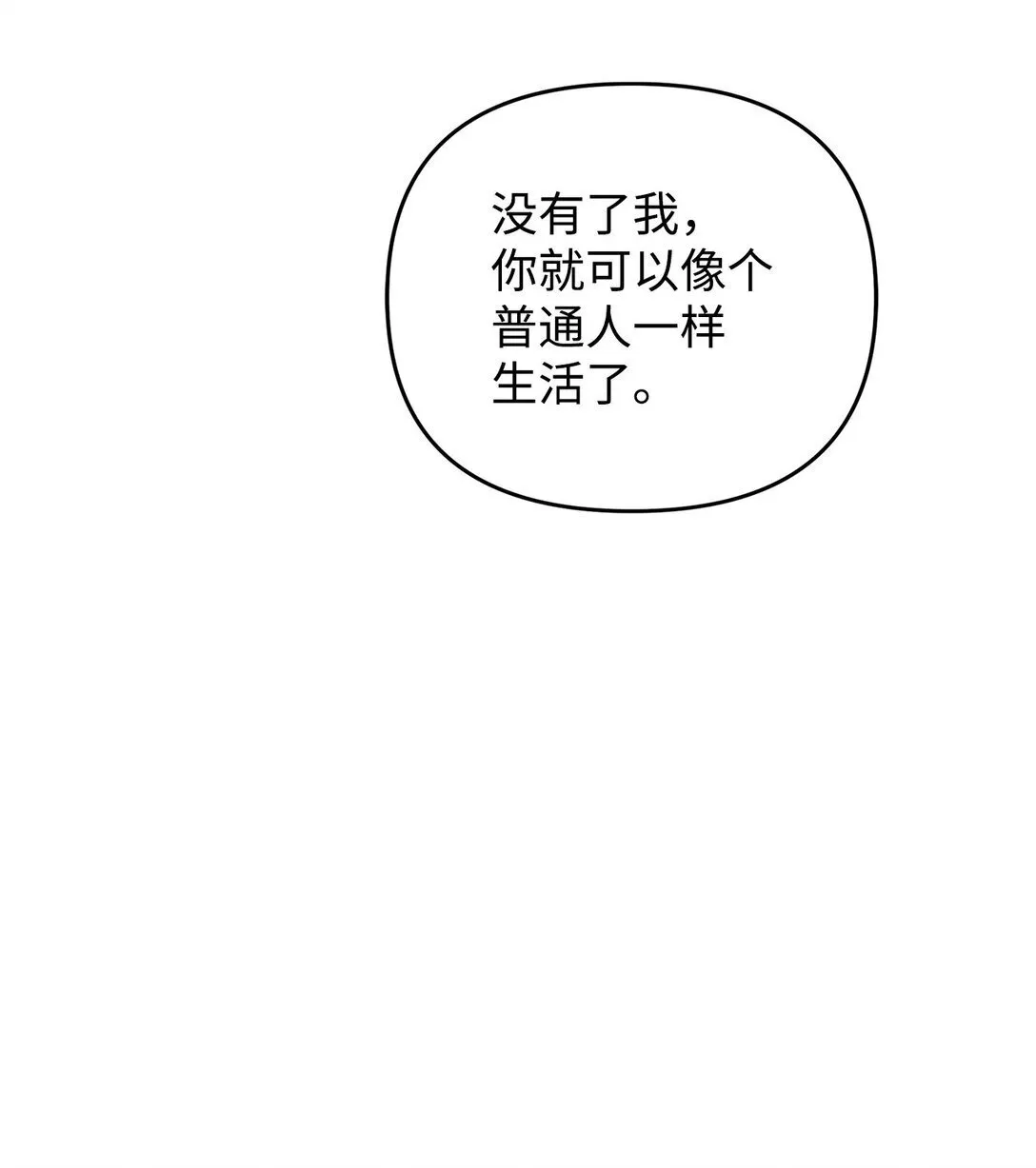42 你不会孤独 第38页