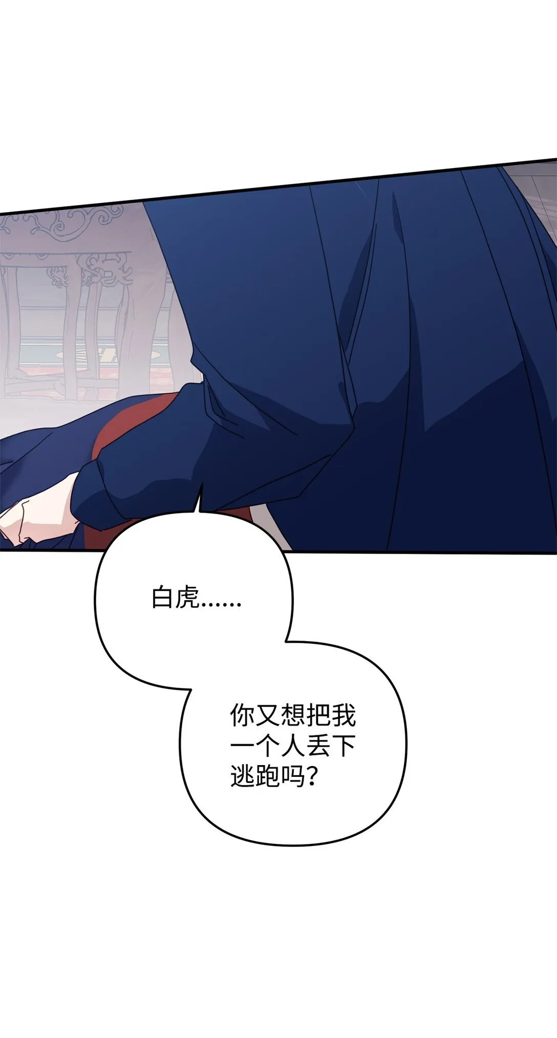 42 你不会孤独 第42页