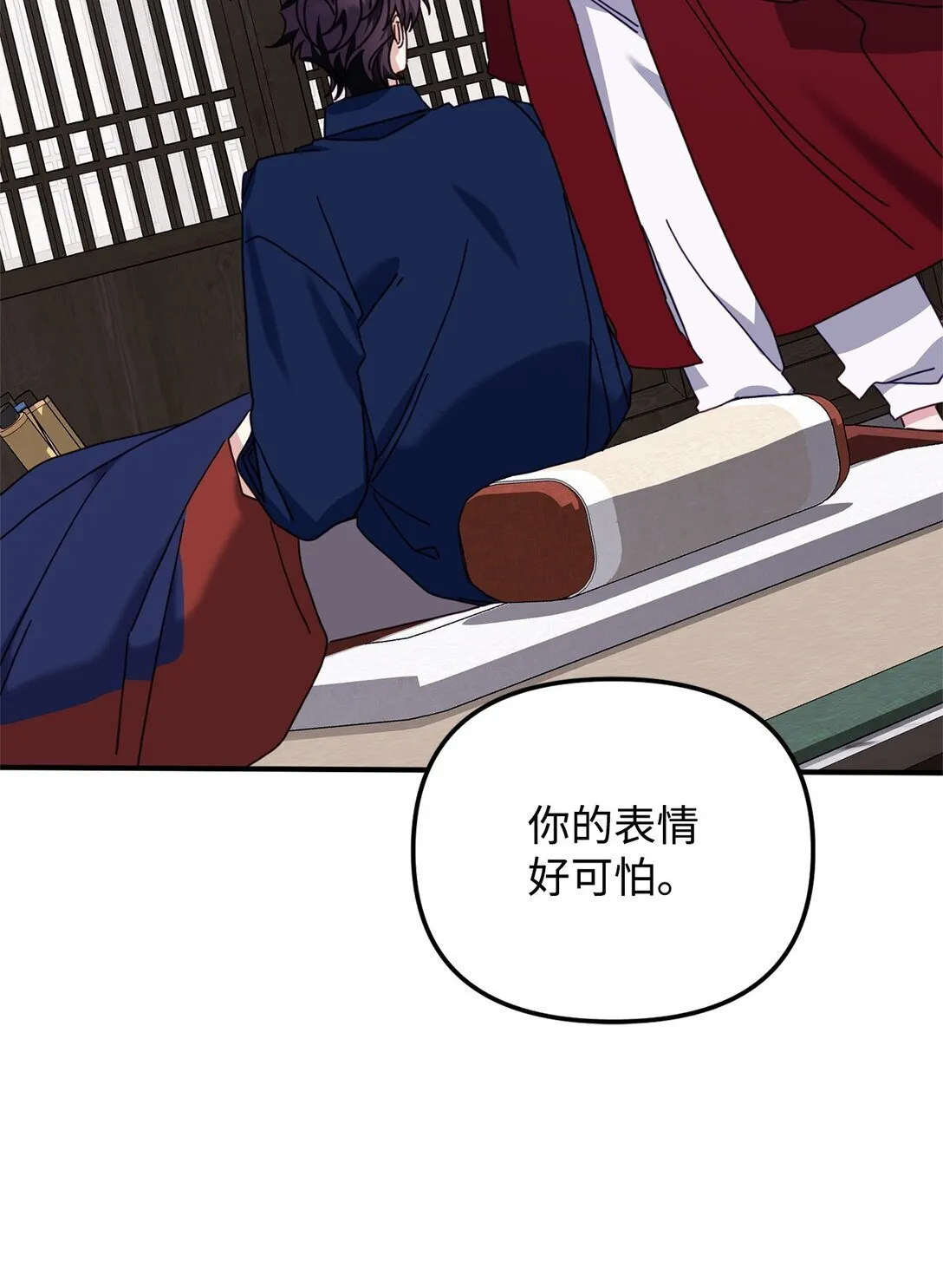42 你不会孤独 第44页