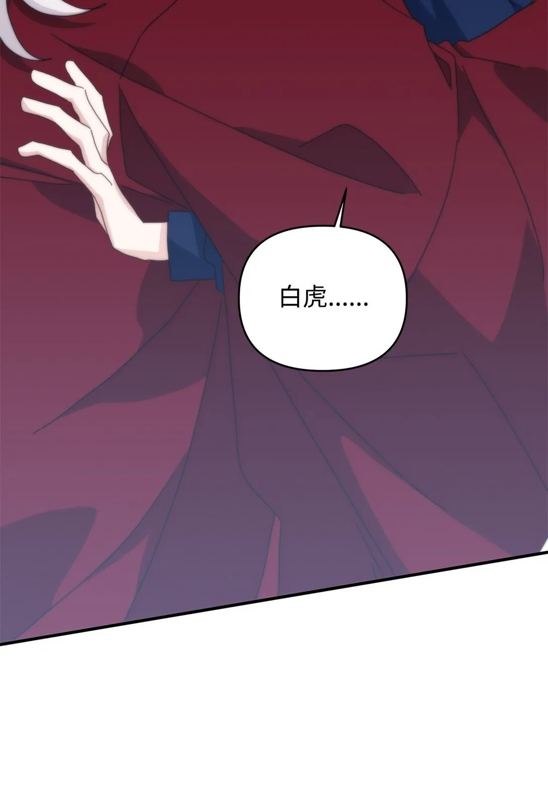 42 你不会孤独 第50页