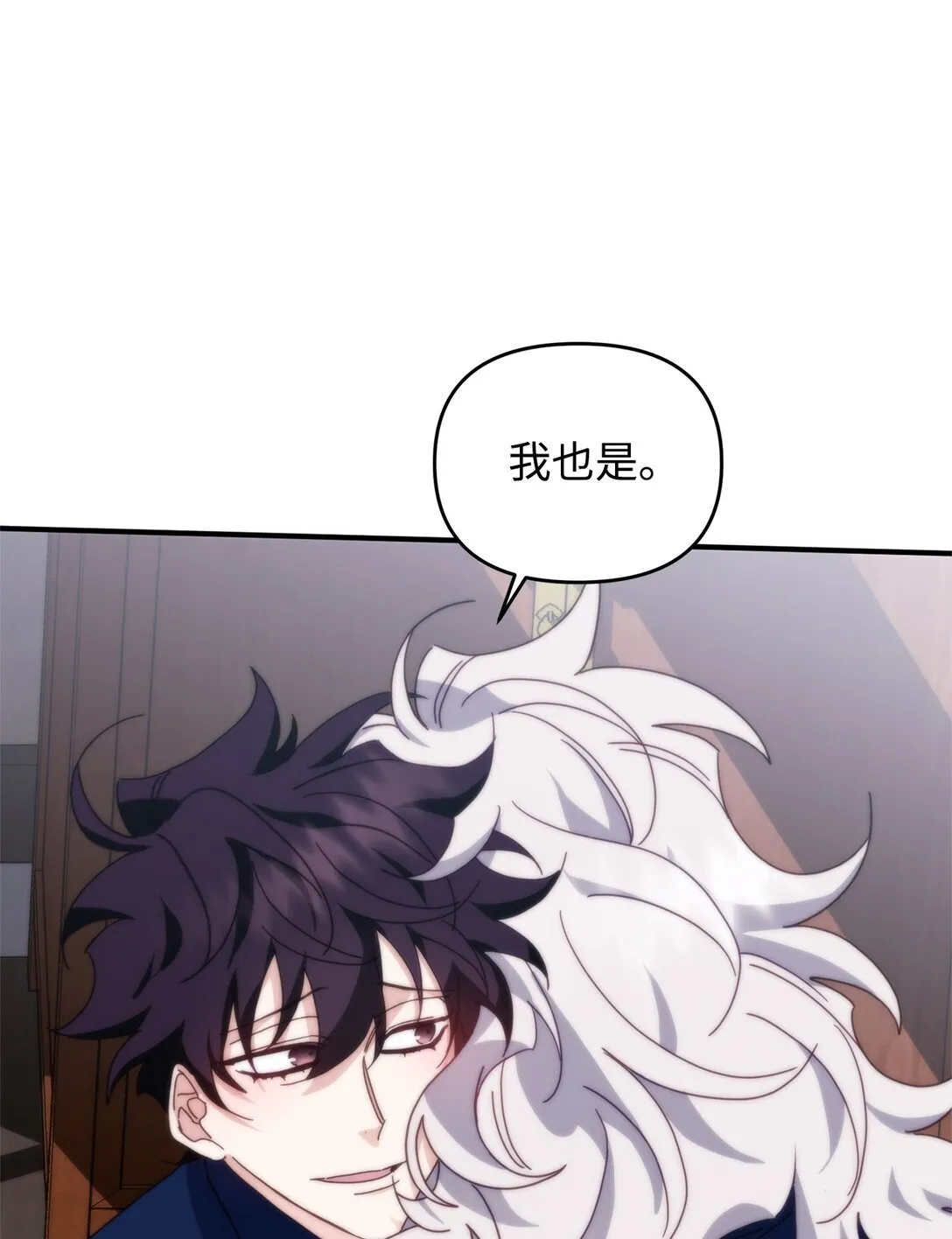 42 你不会孤独 第52页