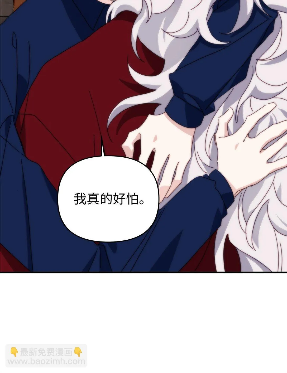42 你不会孤独 第53页