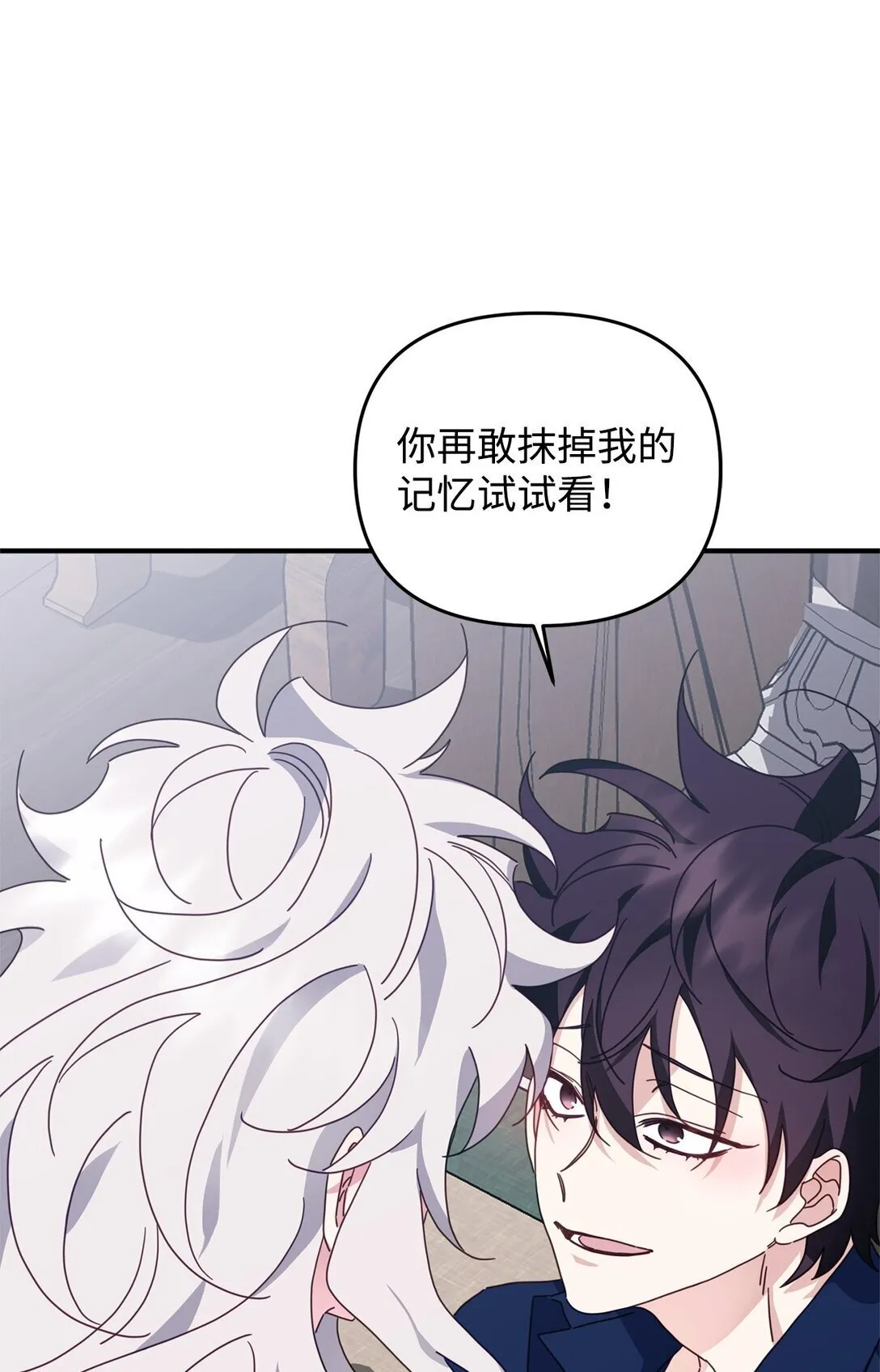 42 你不会孤独 第54页