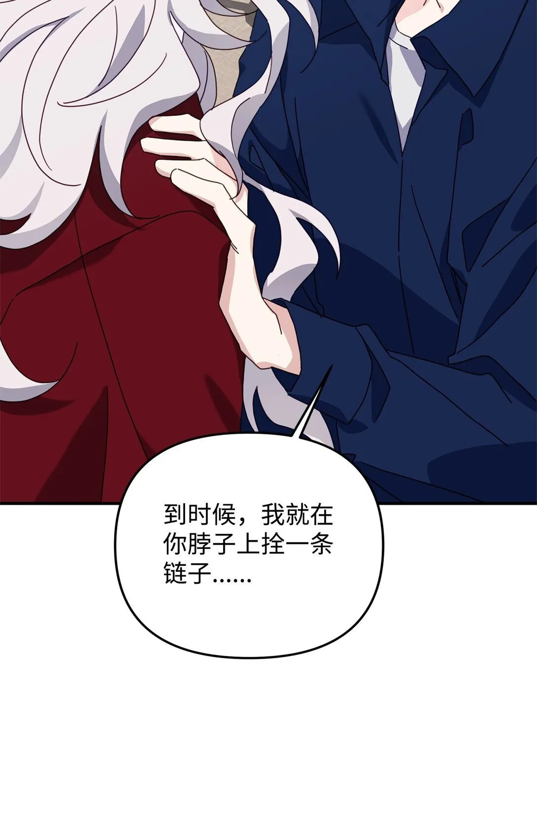 42 你不会孤独 第55页