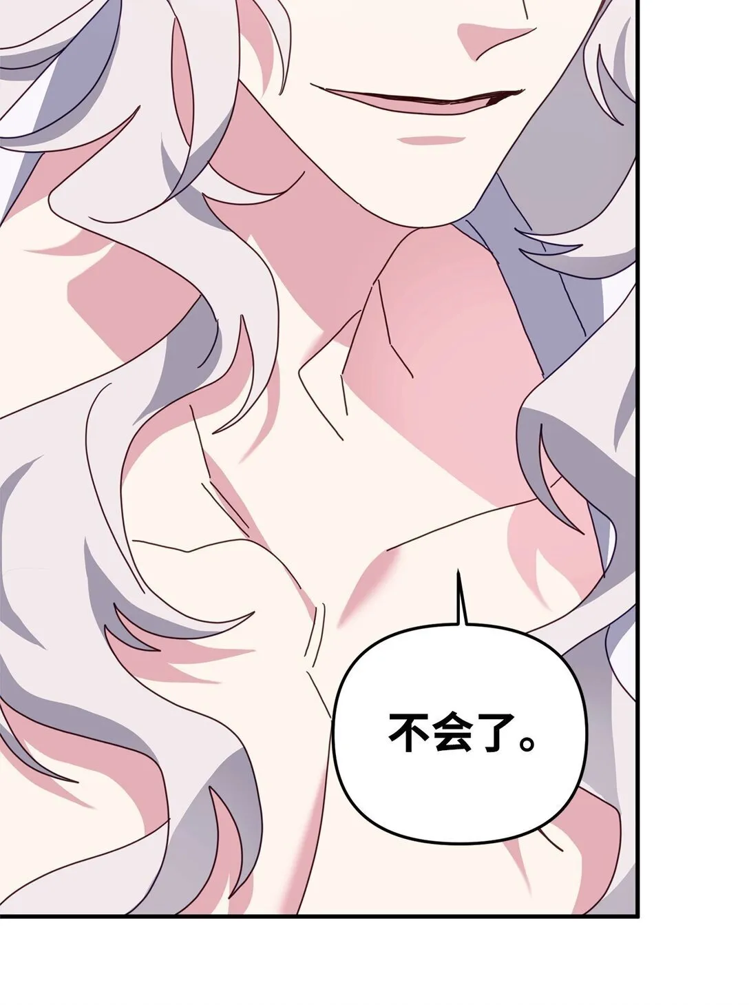 42 你不会孤独 第57页