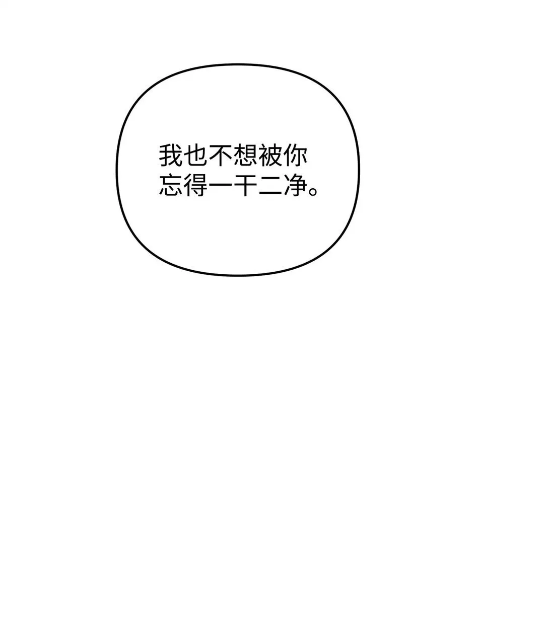 42 你不会孤独 第58页