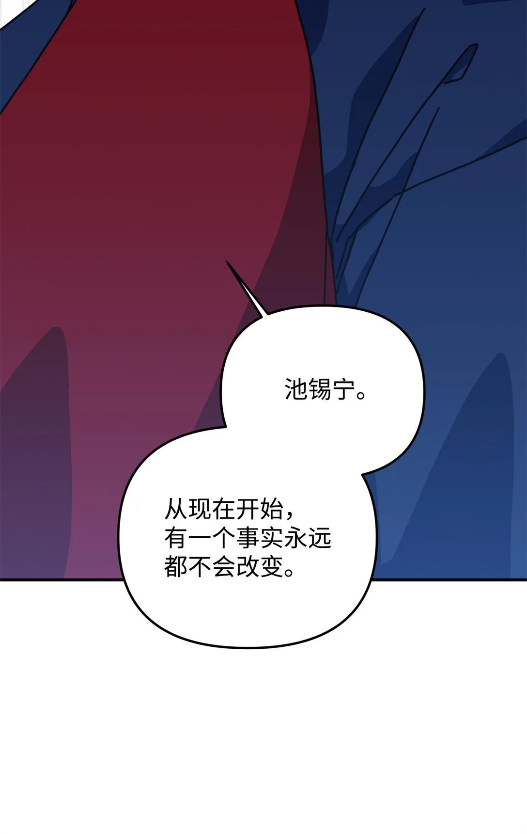 42 你不会孤独 第60页