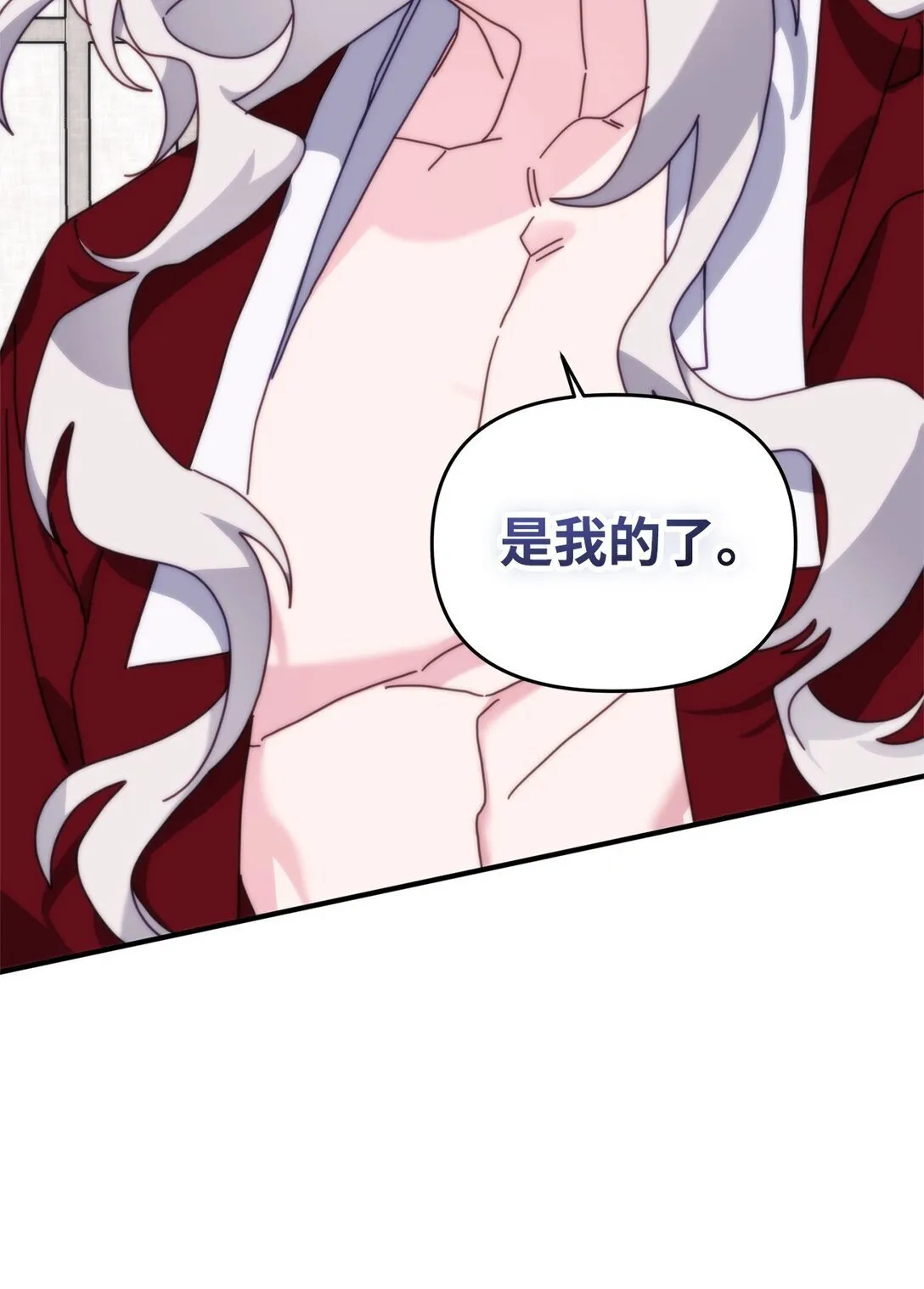 42 你不会孤独 第65页