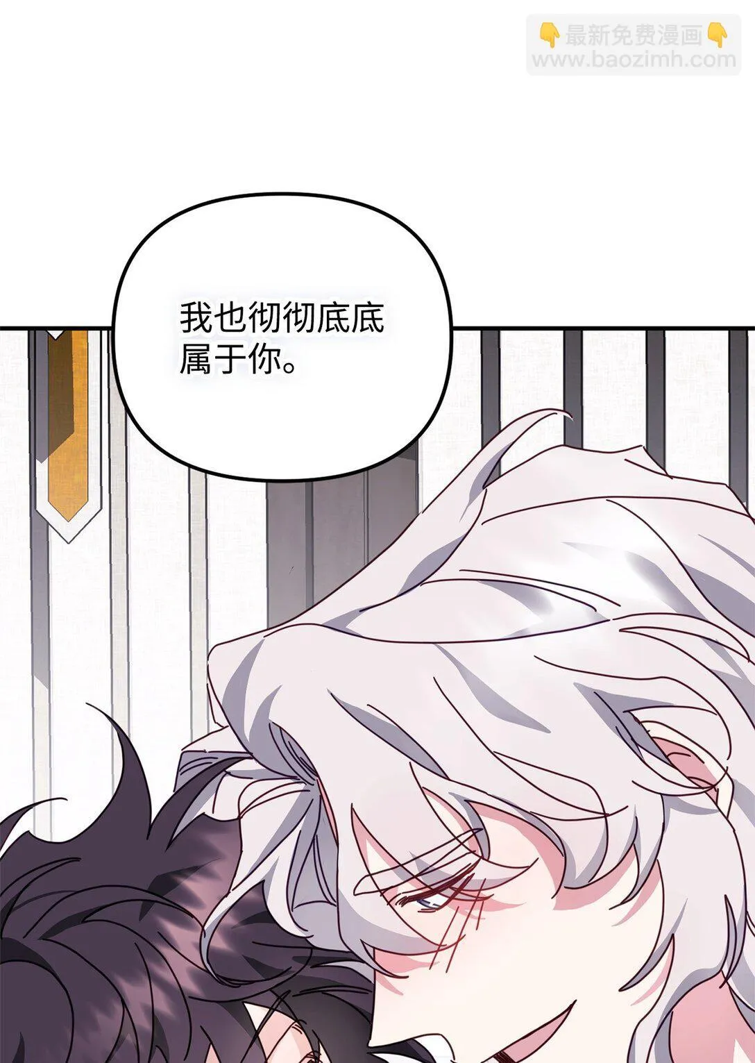 42 你不会孤独 第69页