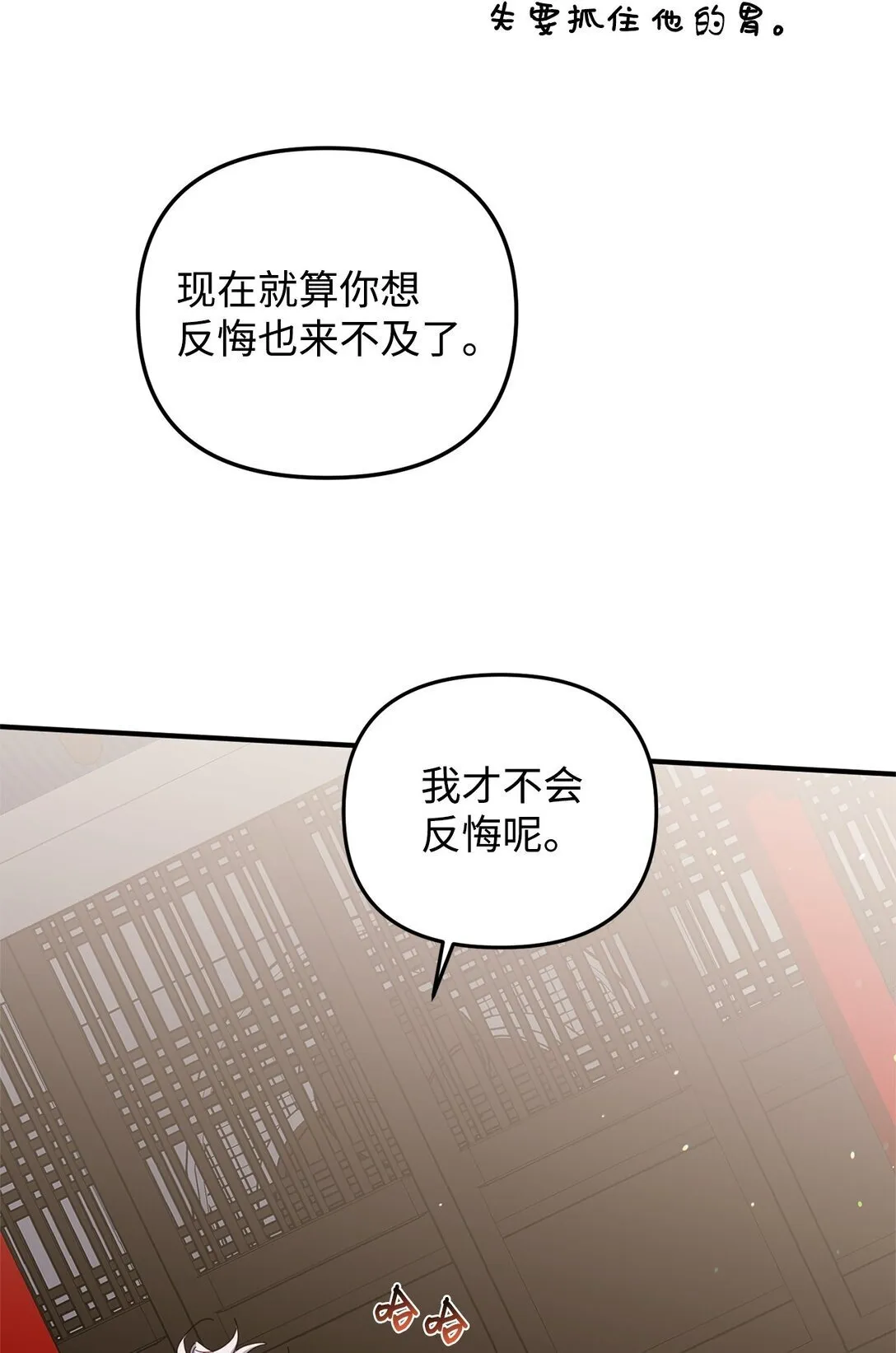 42 你不会孤独 第79页