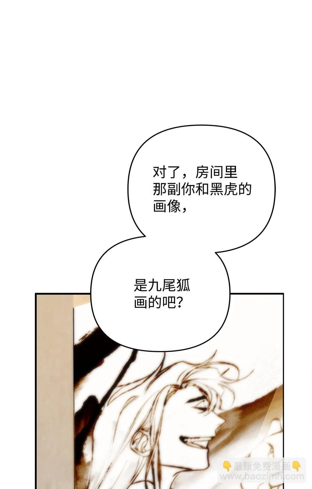 42 你不会孤独 第81页