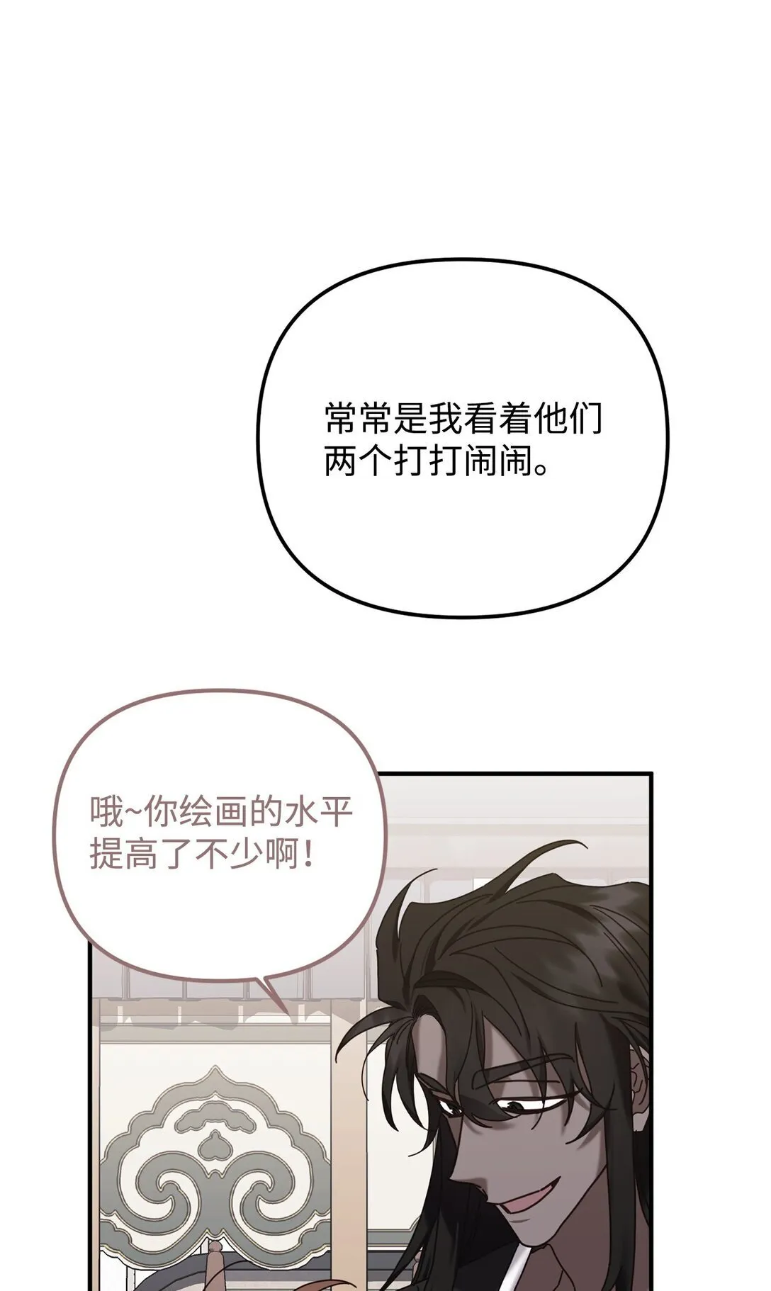 42 你不会孤独 第86页
