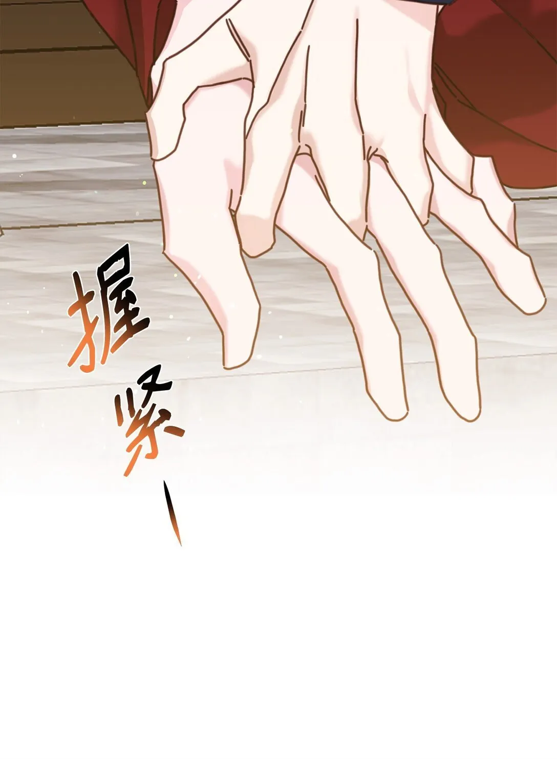 42 你不会孤独 第93页
