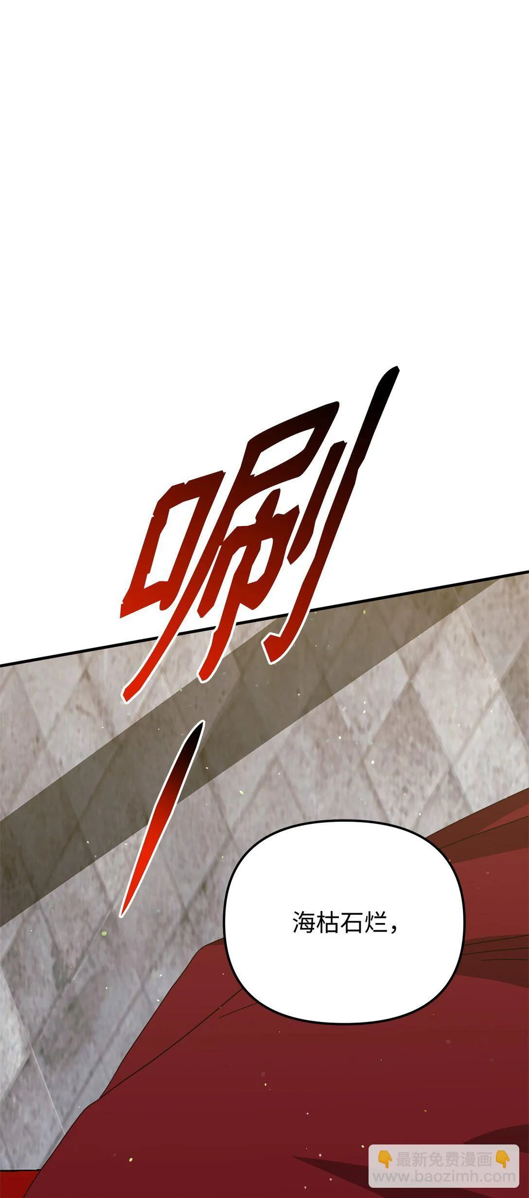 42 你不会孤独 第94页