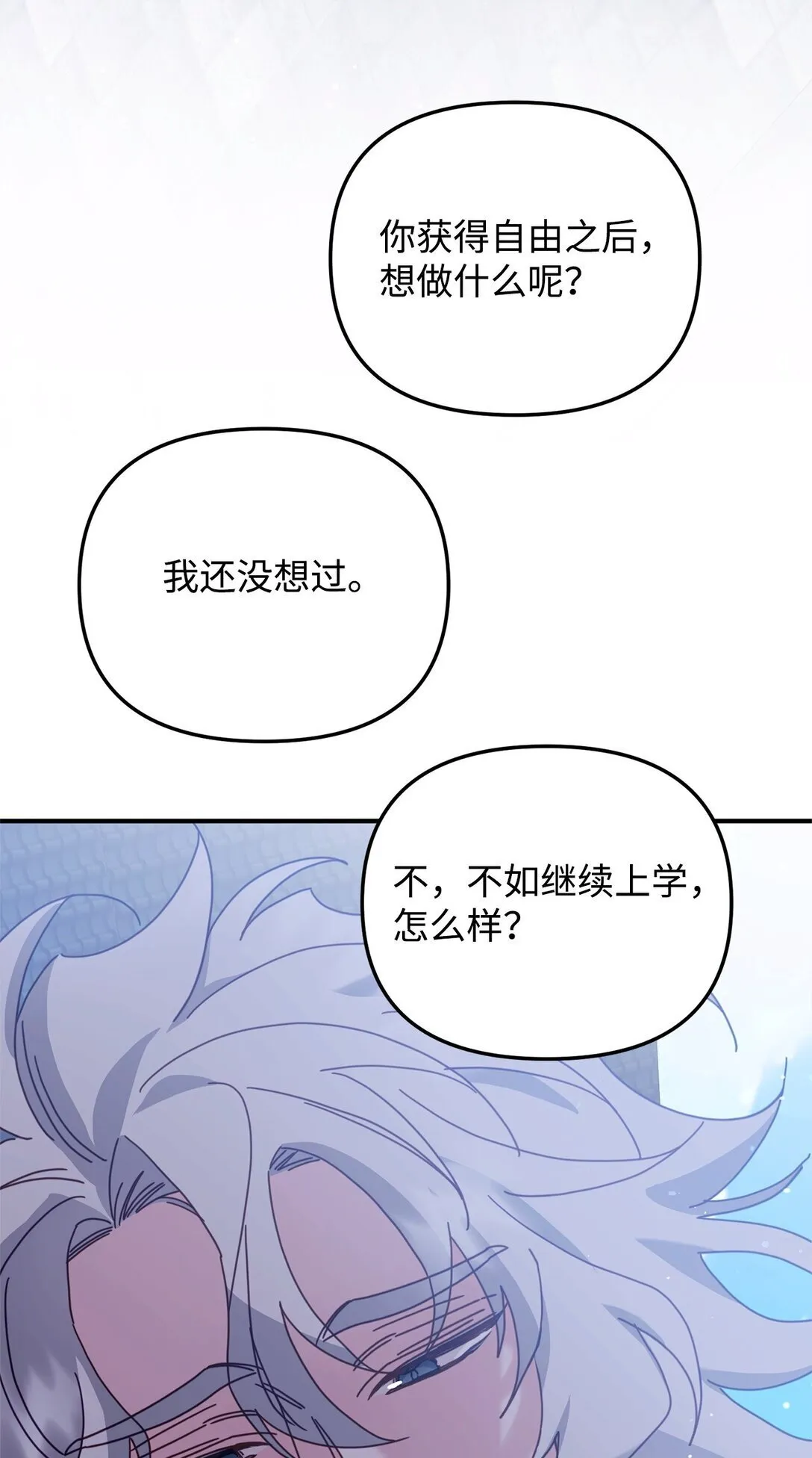 42 你不会孤独 第96页