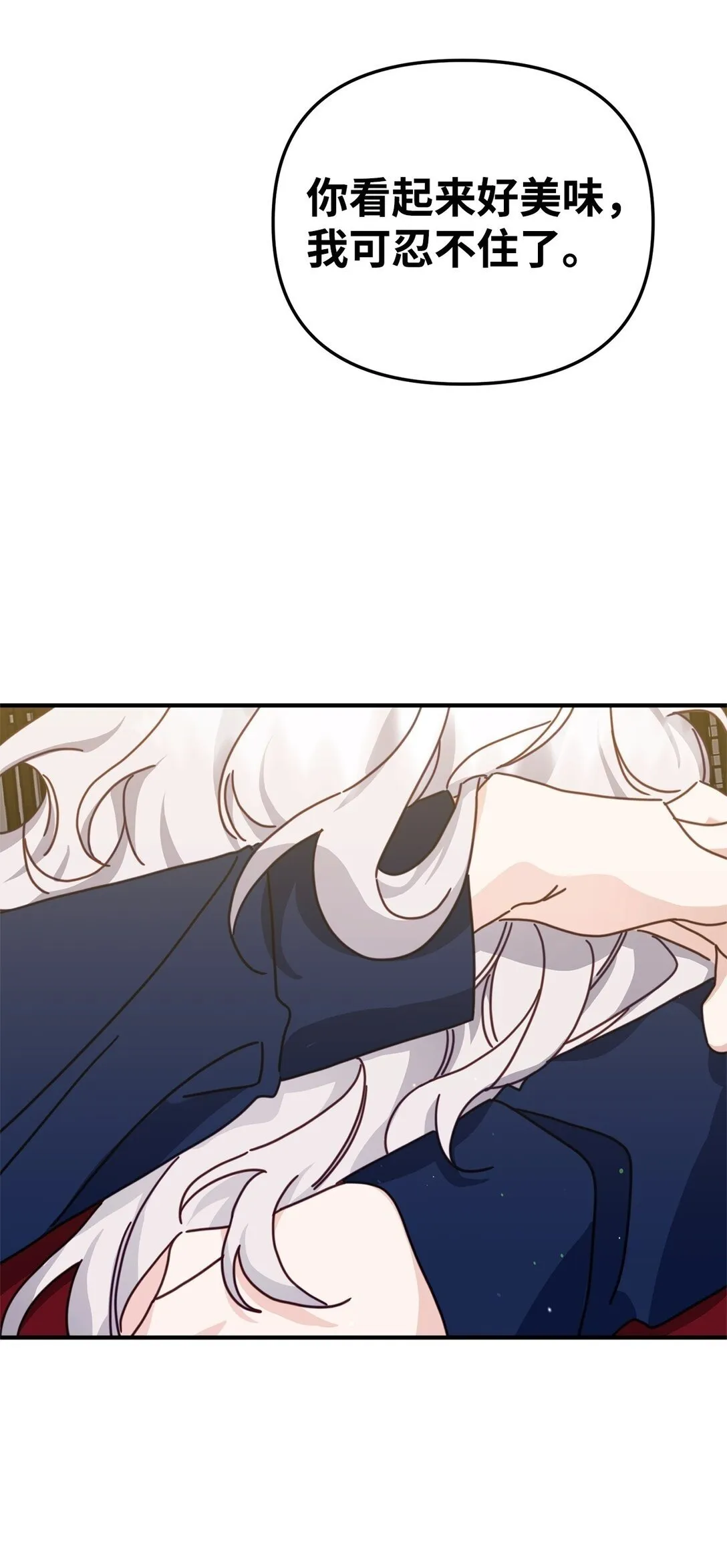 42 你不会孤独 第100页