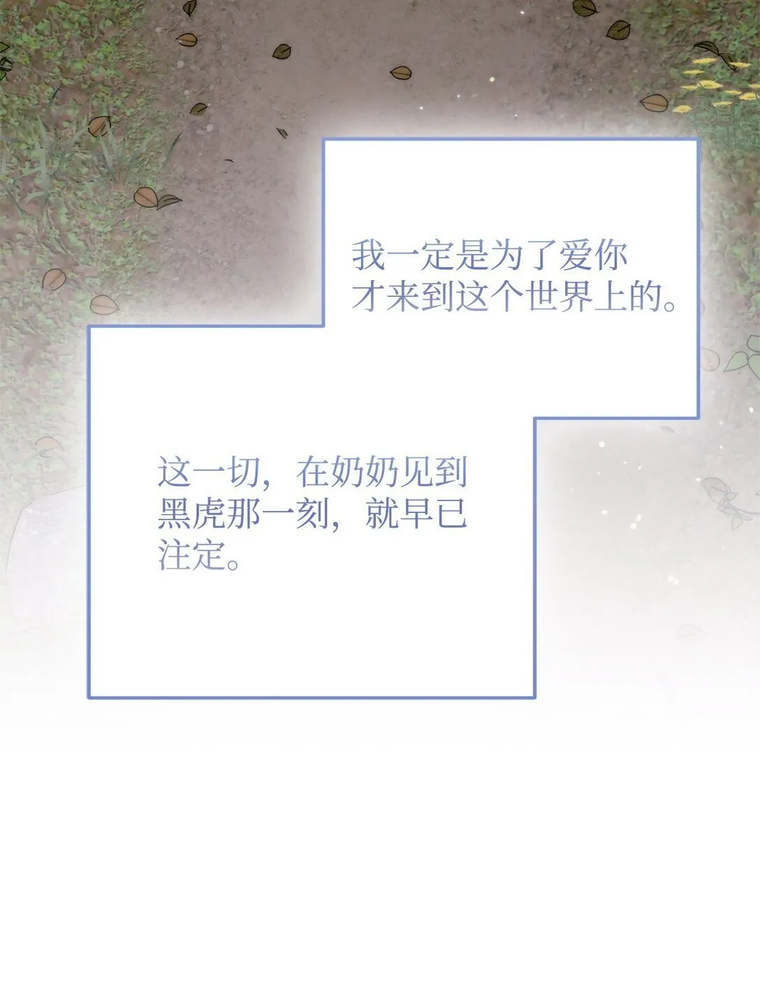 42 你不会孤独 第105页