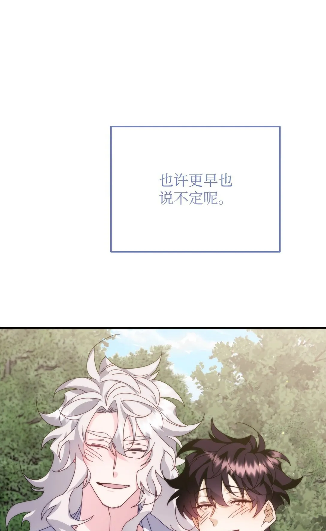 42 你不会孤独 第106页