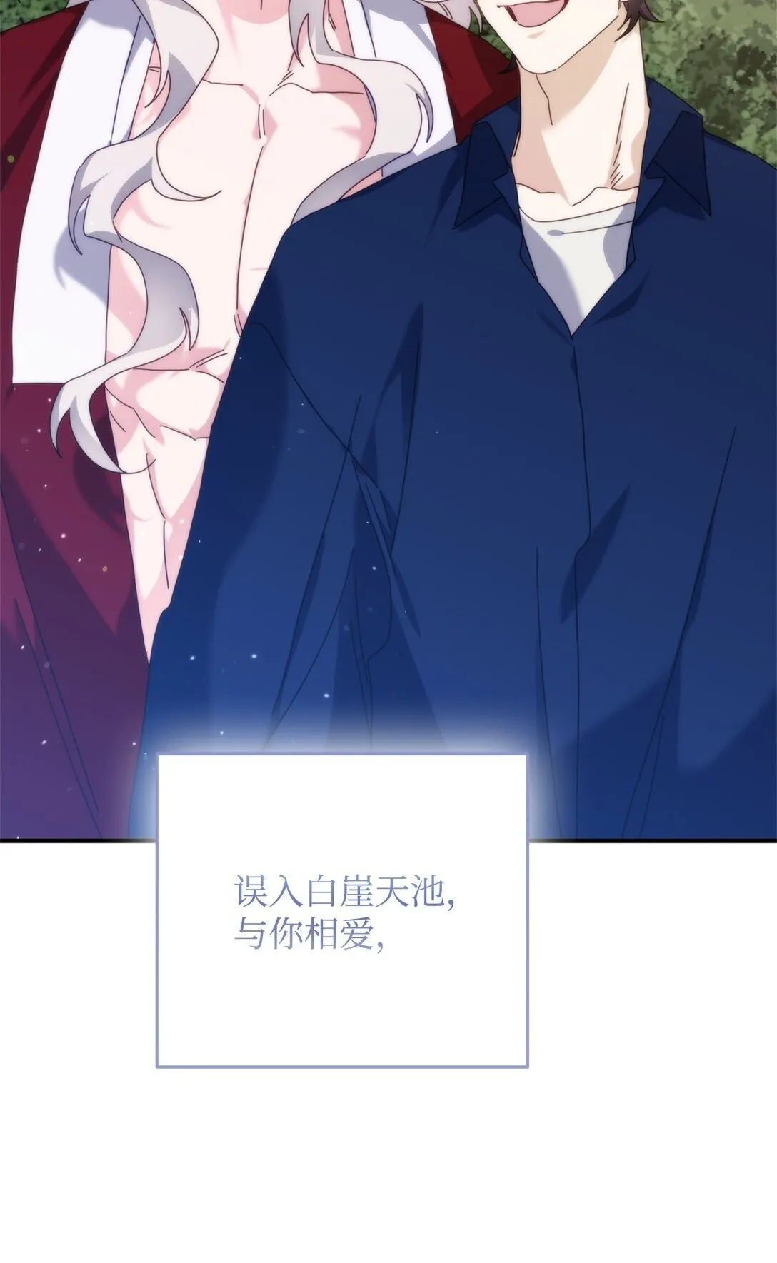 42 你不会孤独 第107页