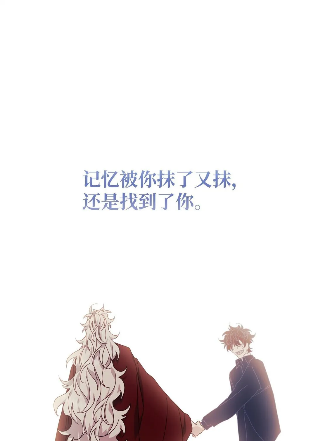 42 你不会孤独 第108页