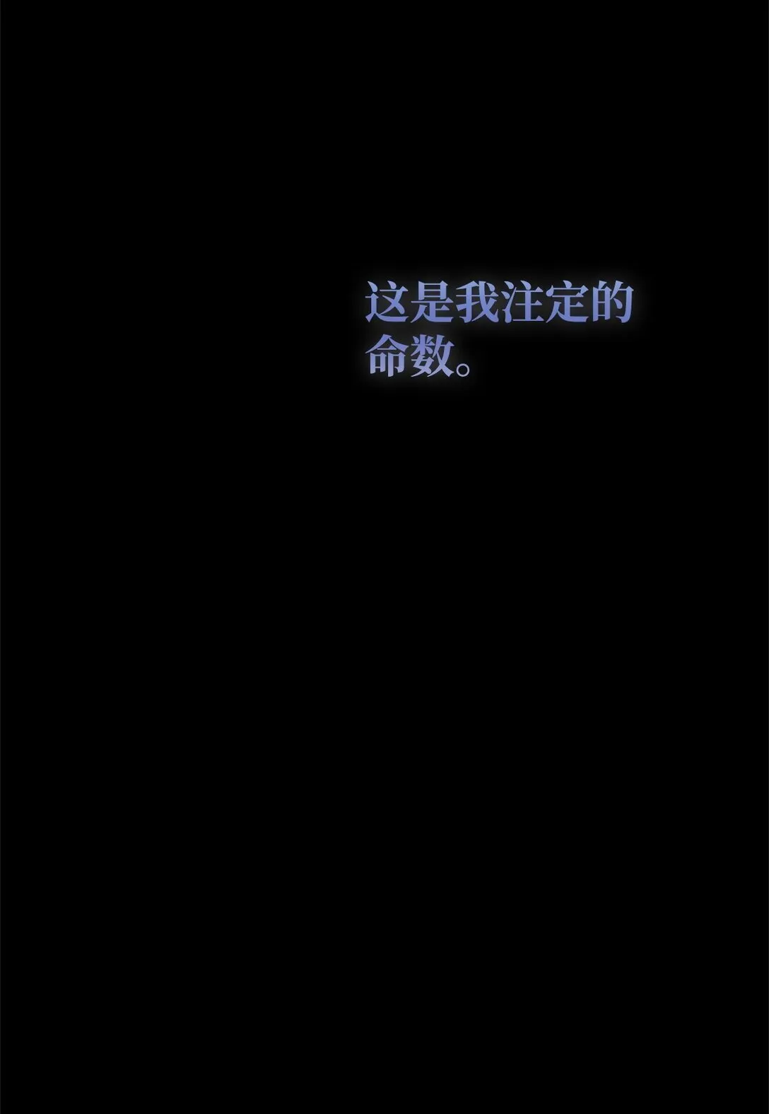 42 你不会孤独 第110页