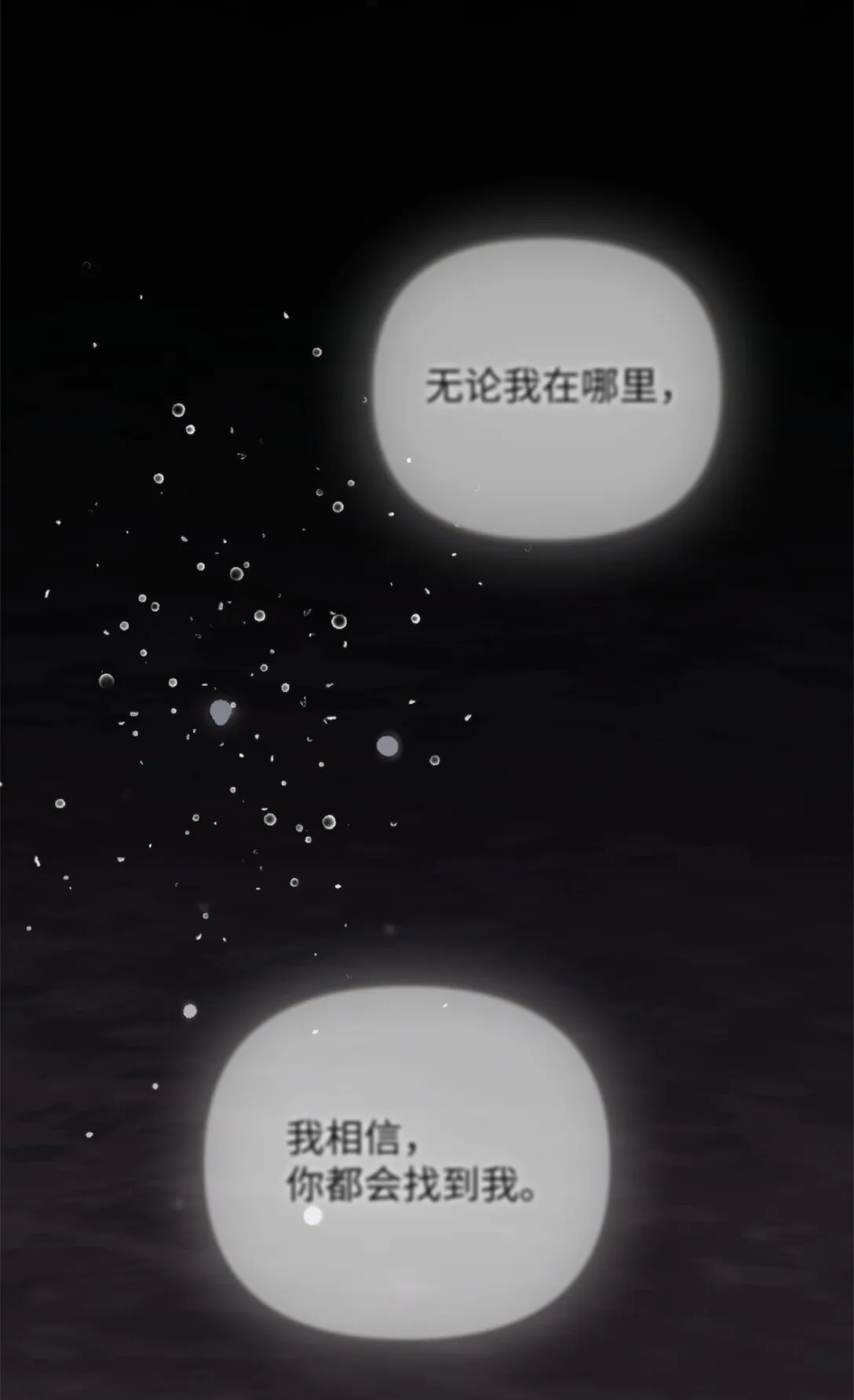 43 换成是你 第6页