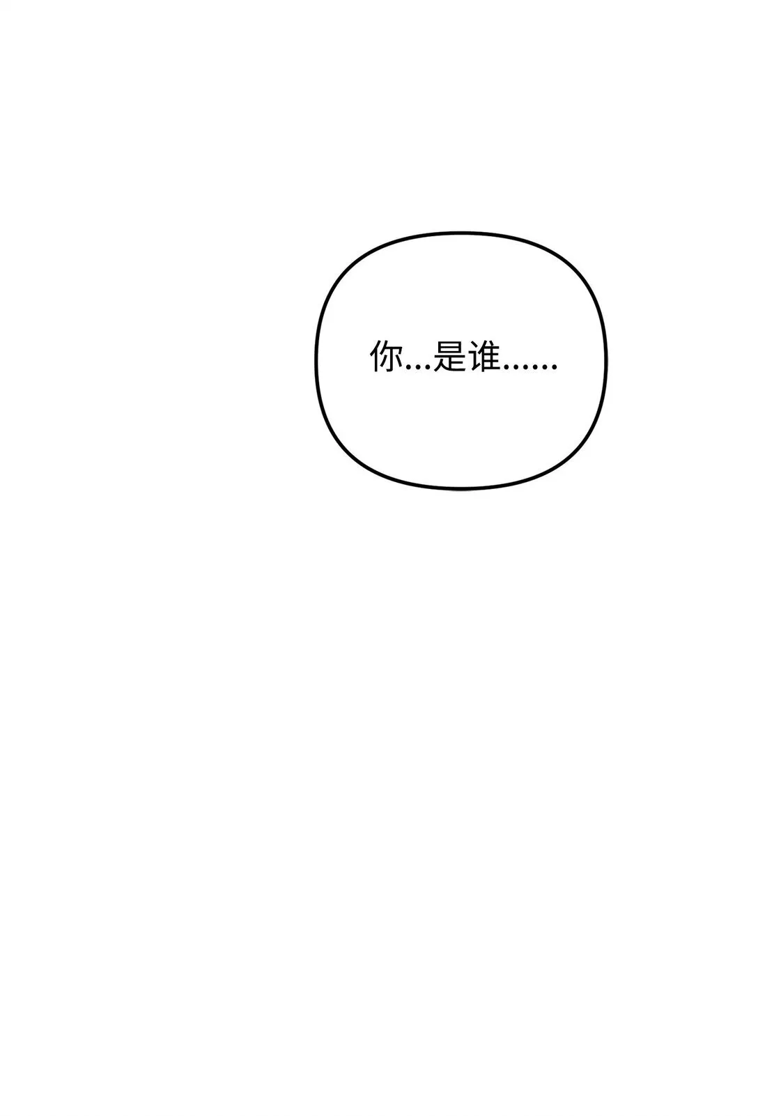 43 换成是你 第9页