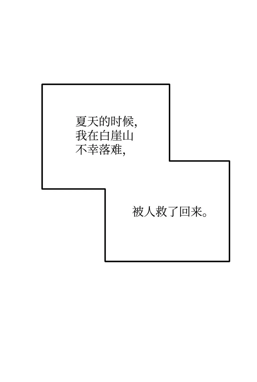 43 换成是你 第14页