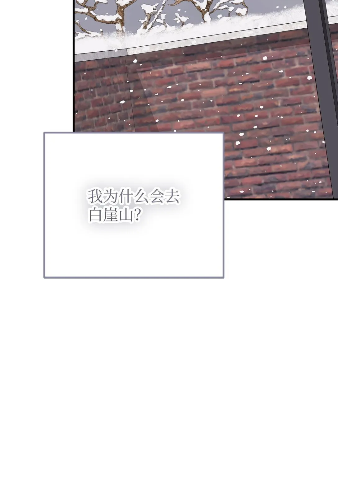 43 换成是你 第17页