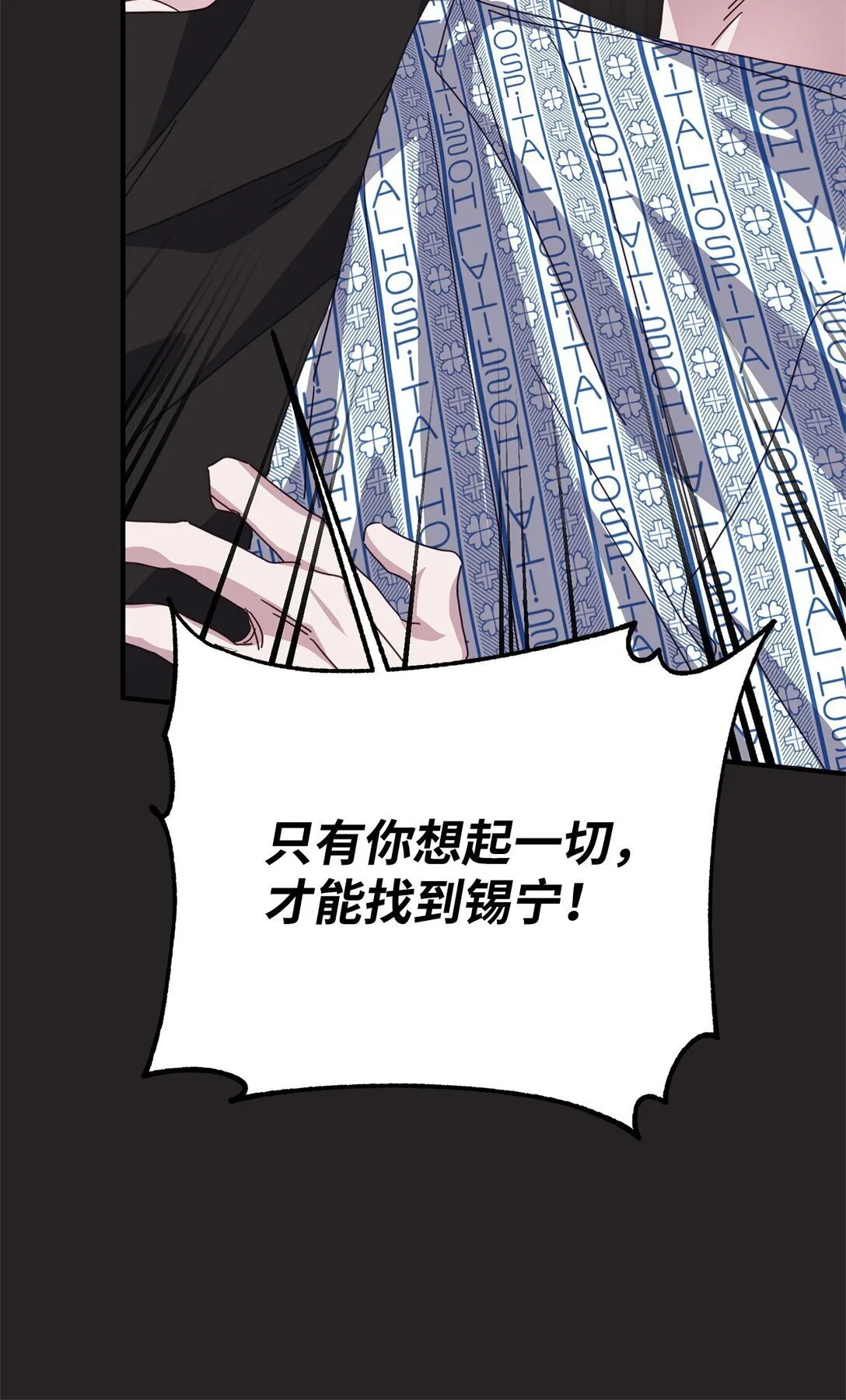 43 换成是你 第24页