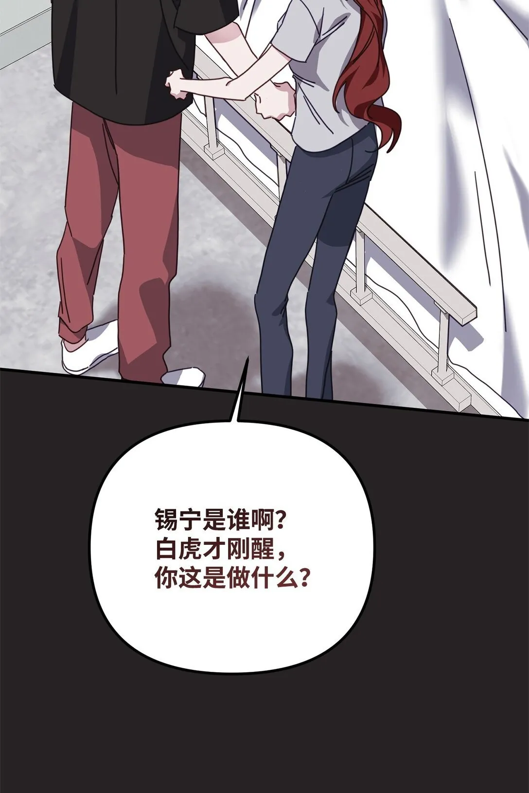 43 换成是你 第27页