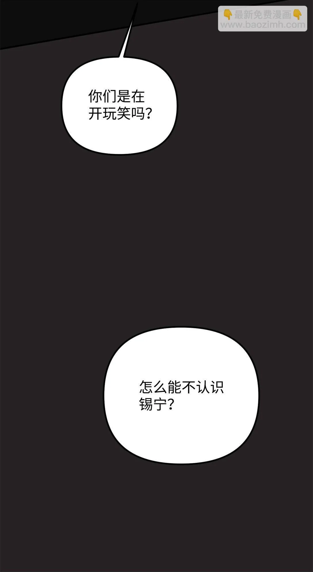 43 换成是你 第30页