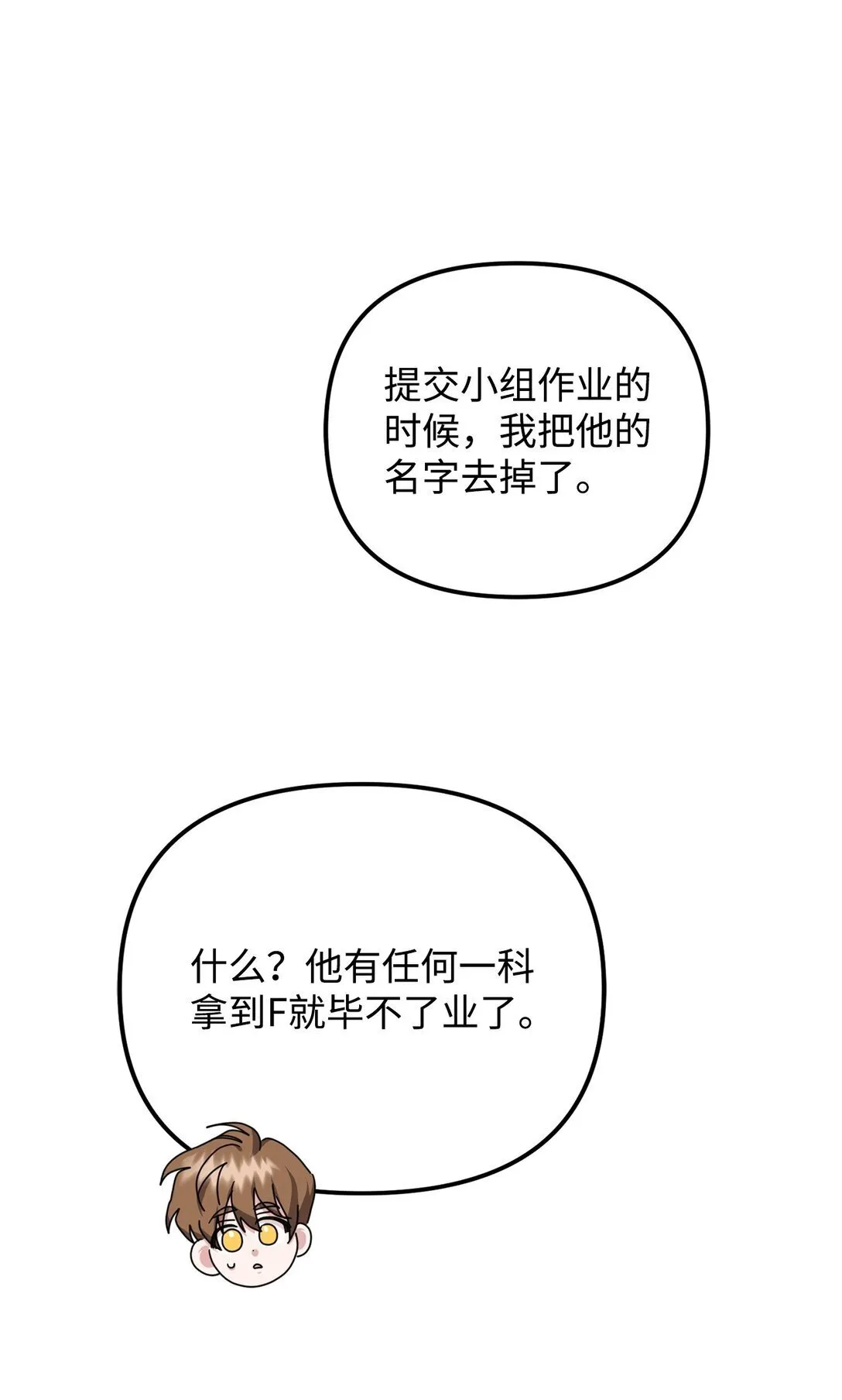 43 换成是你 第44页