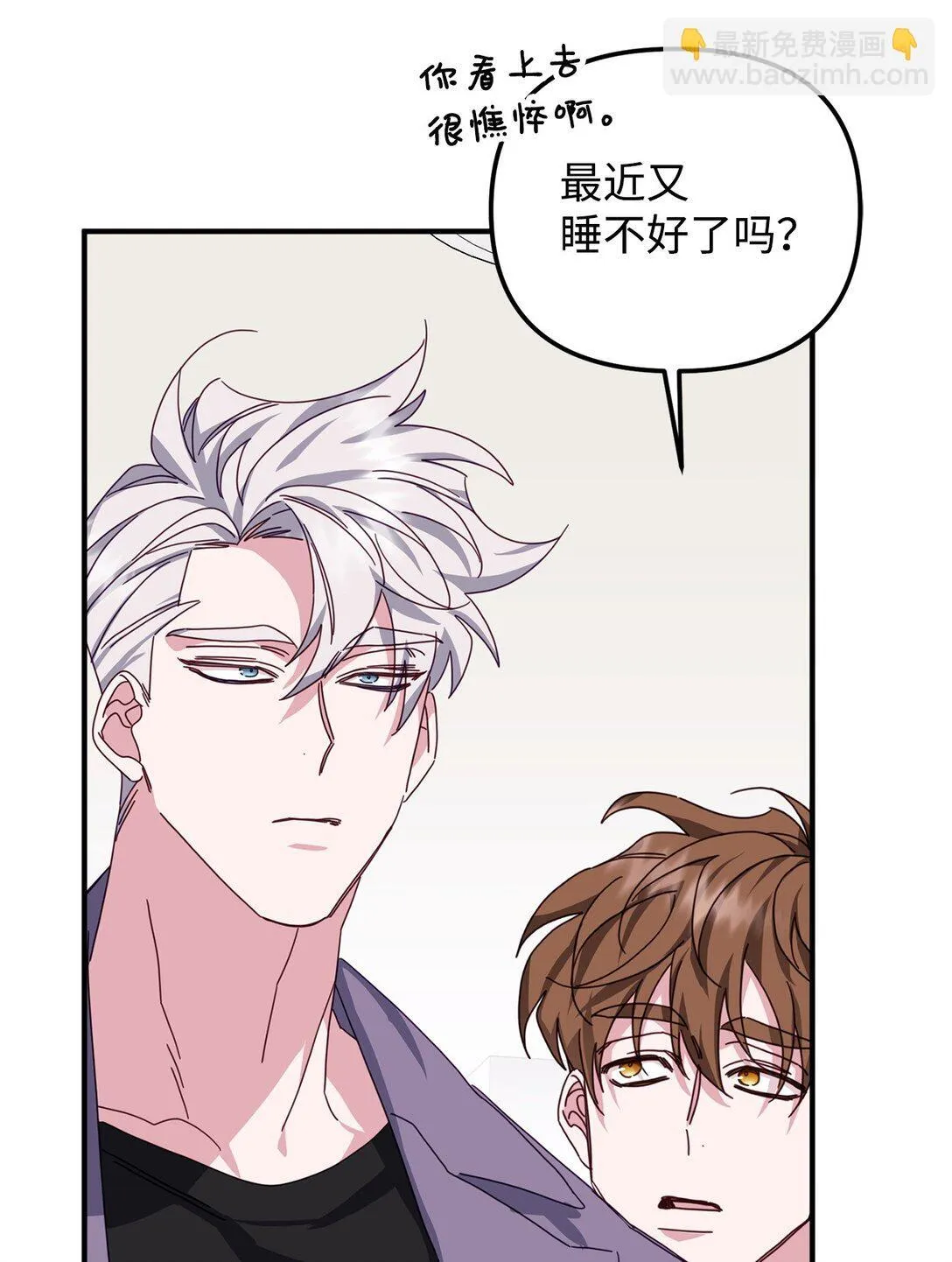 43 换成是你 第46页