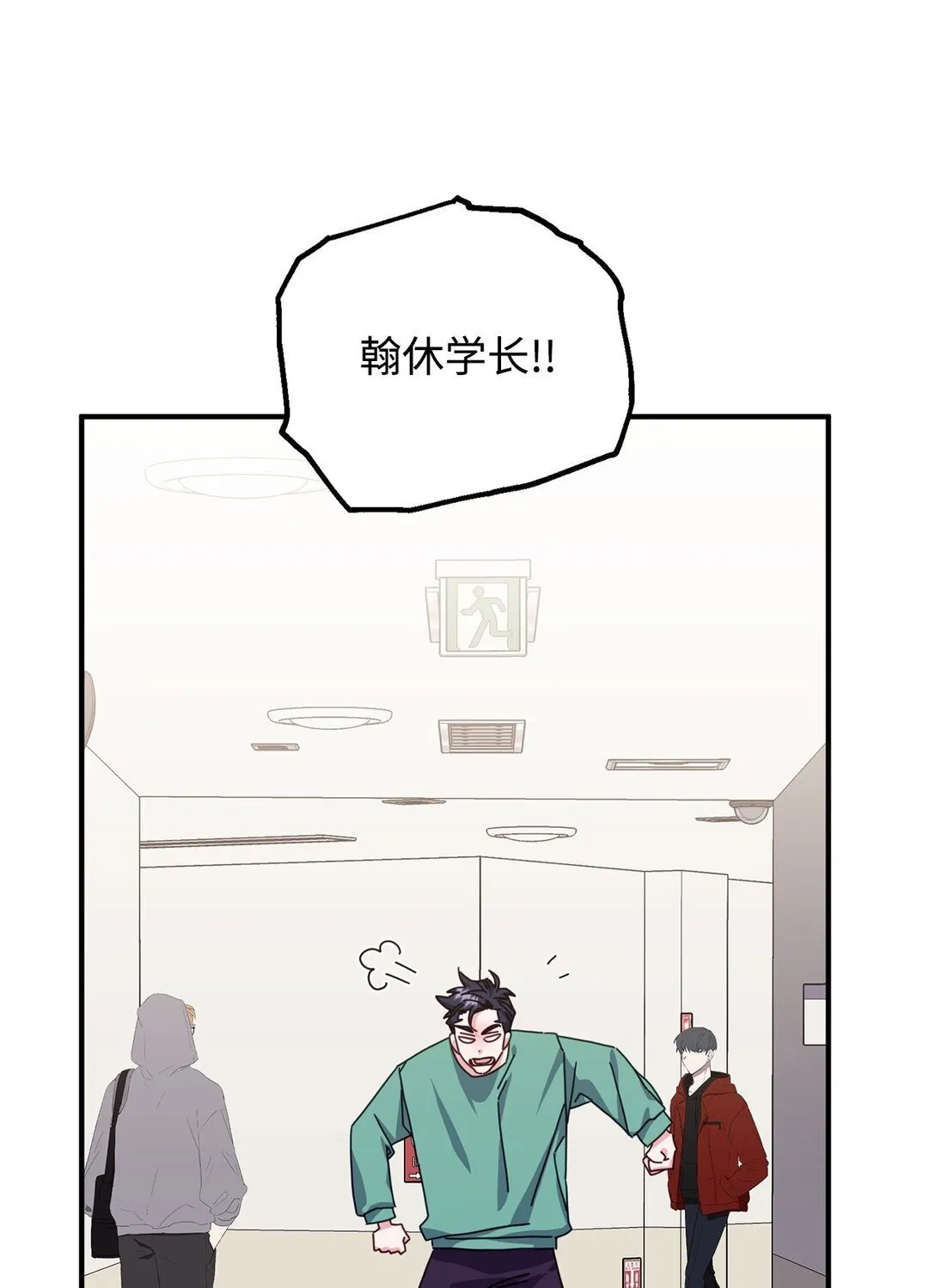 43 换成是你 第54页
